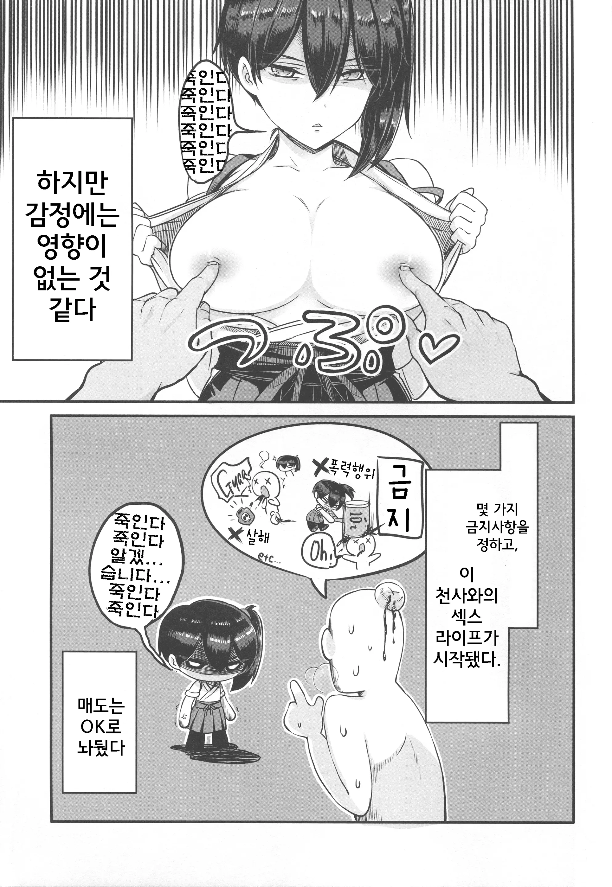 웹툰 이미지 9