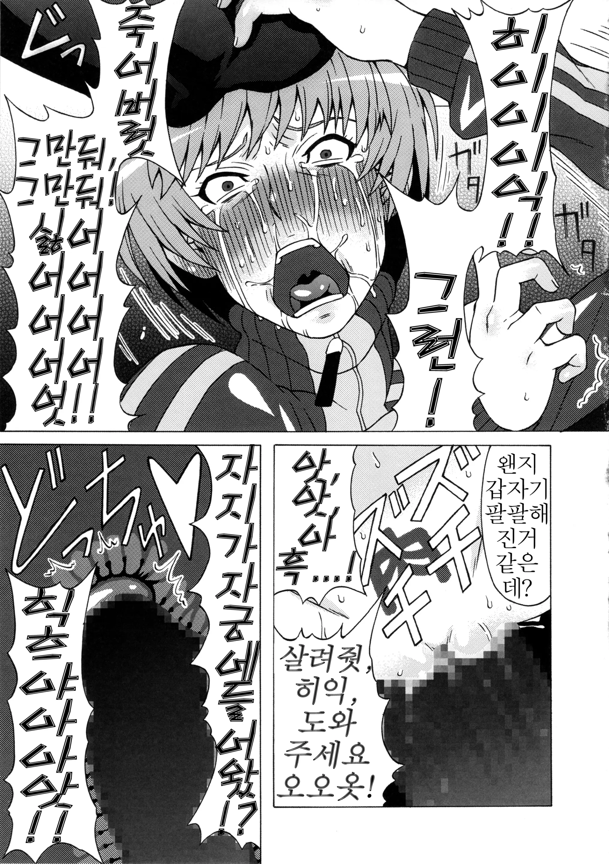 웹툰 이미지 29