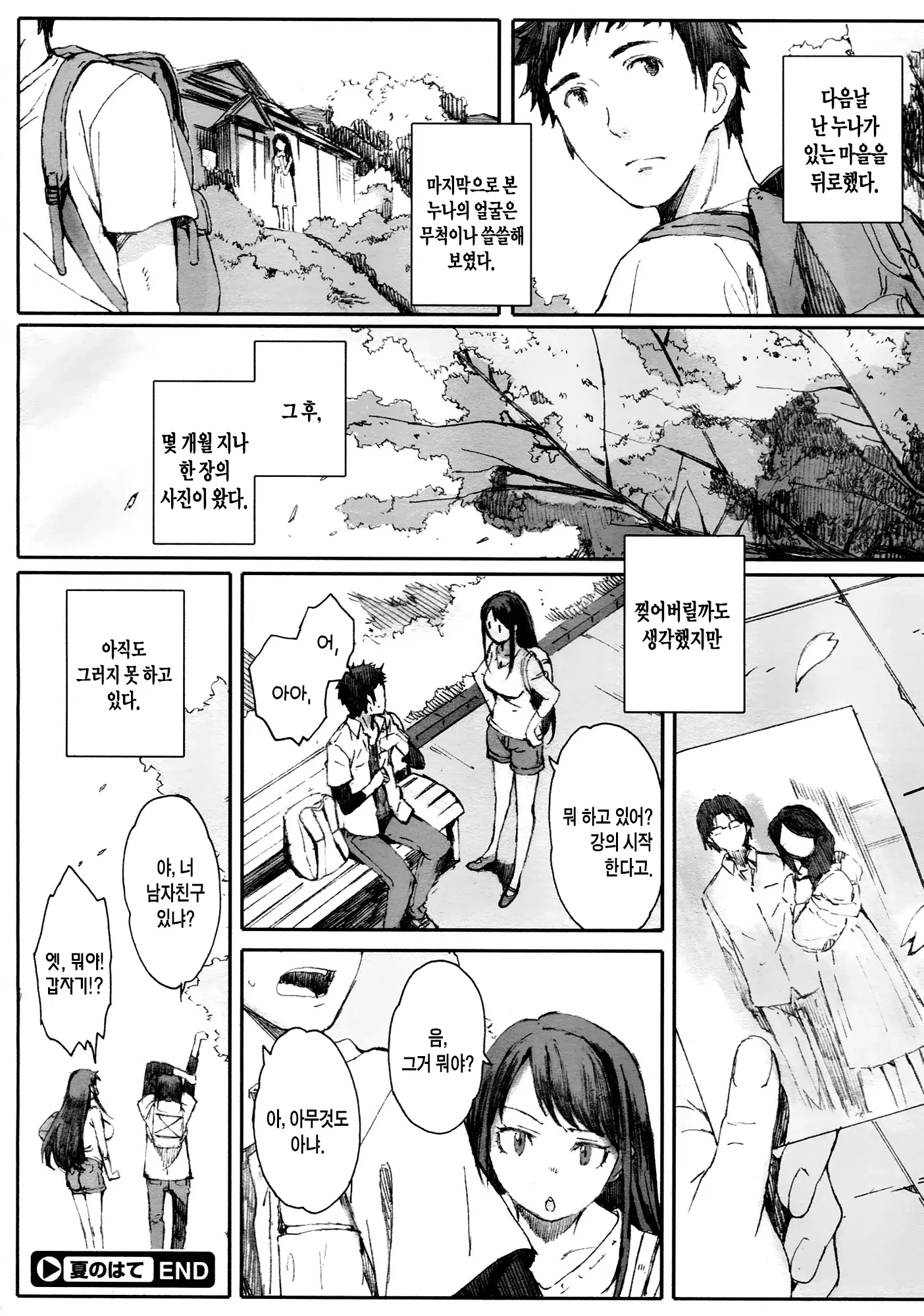 웹툰 이미지 23