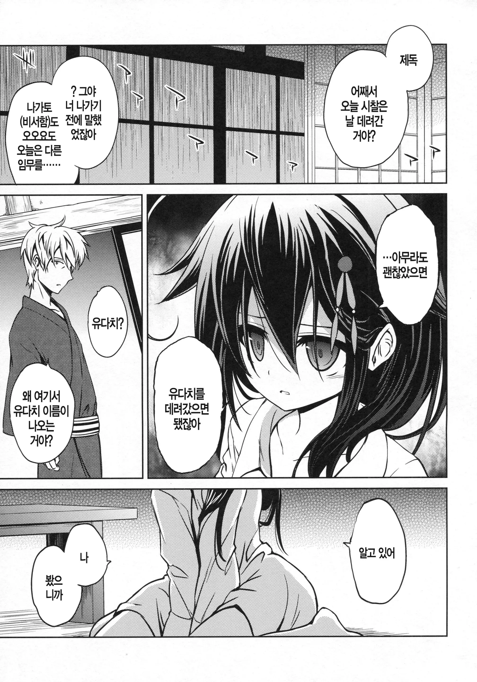 웹툰 이미지 5