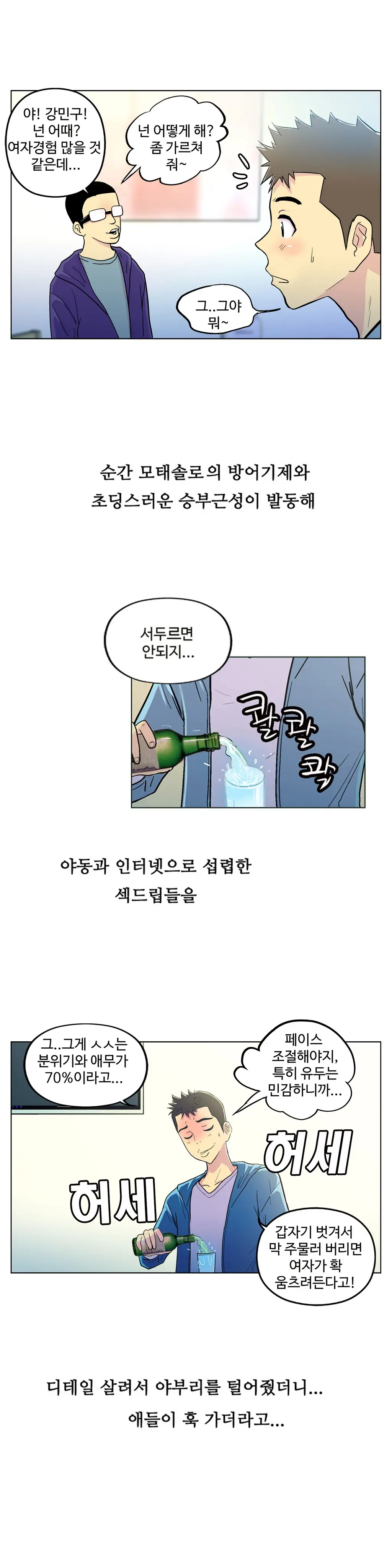웹툰 이미지 3