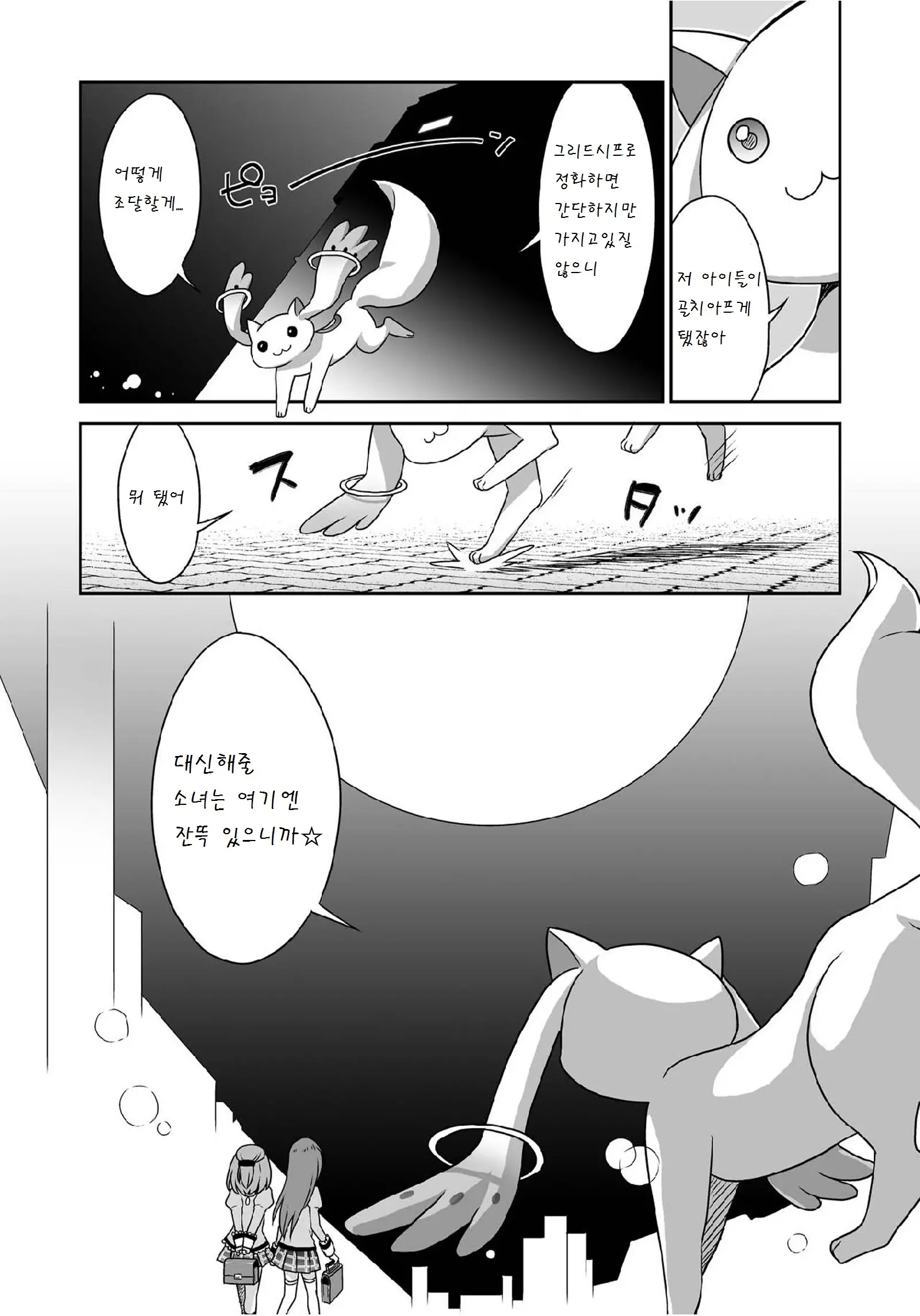 웹툰 이미지 24