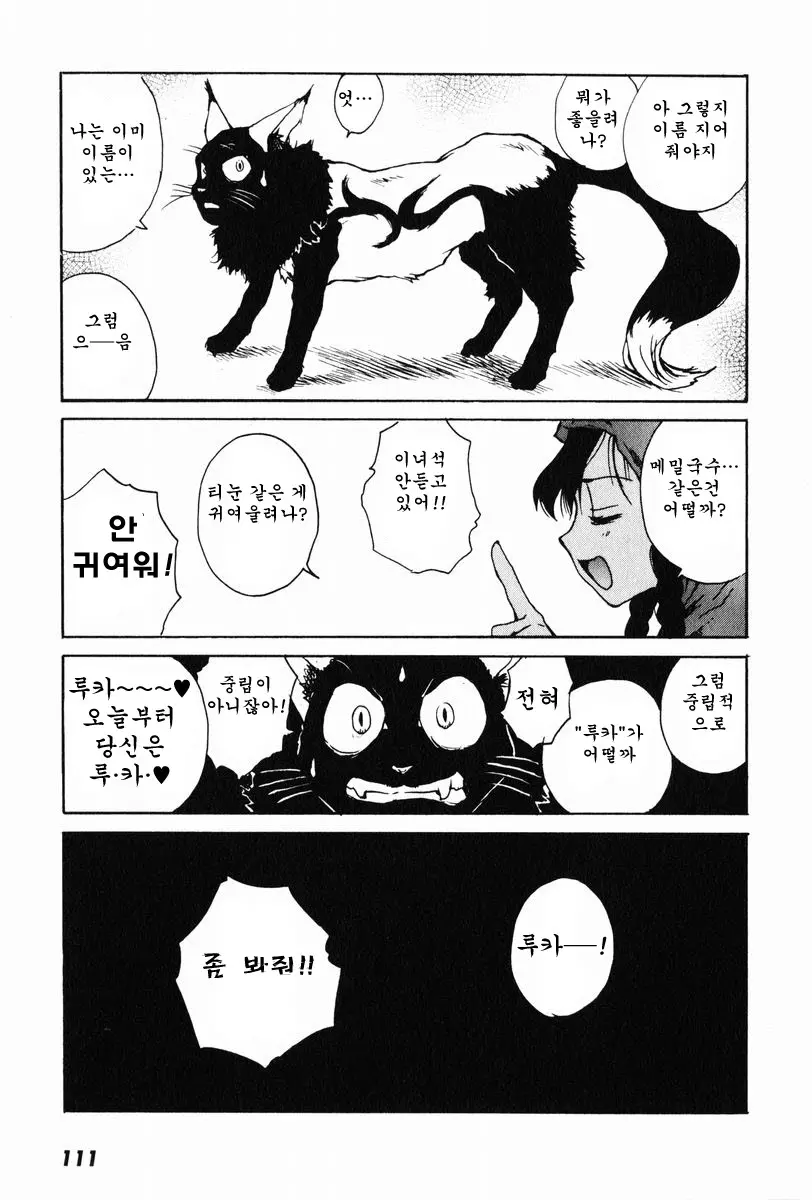 웹툰 이미지 49