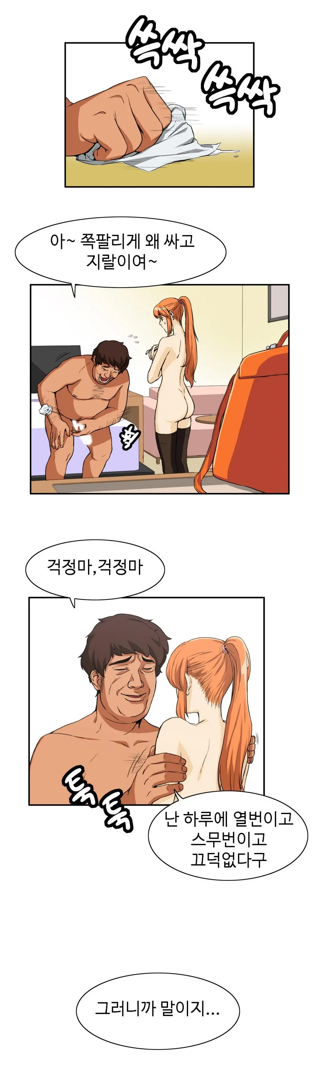 웹툰 이미지 244