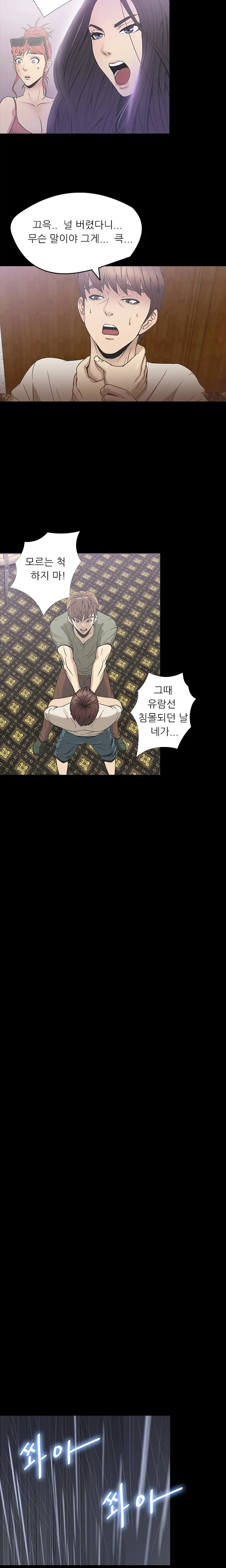 웹툰 이미지 332
