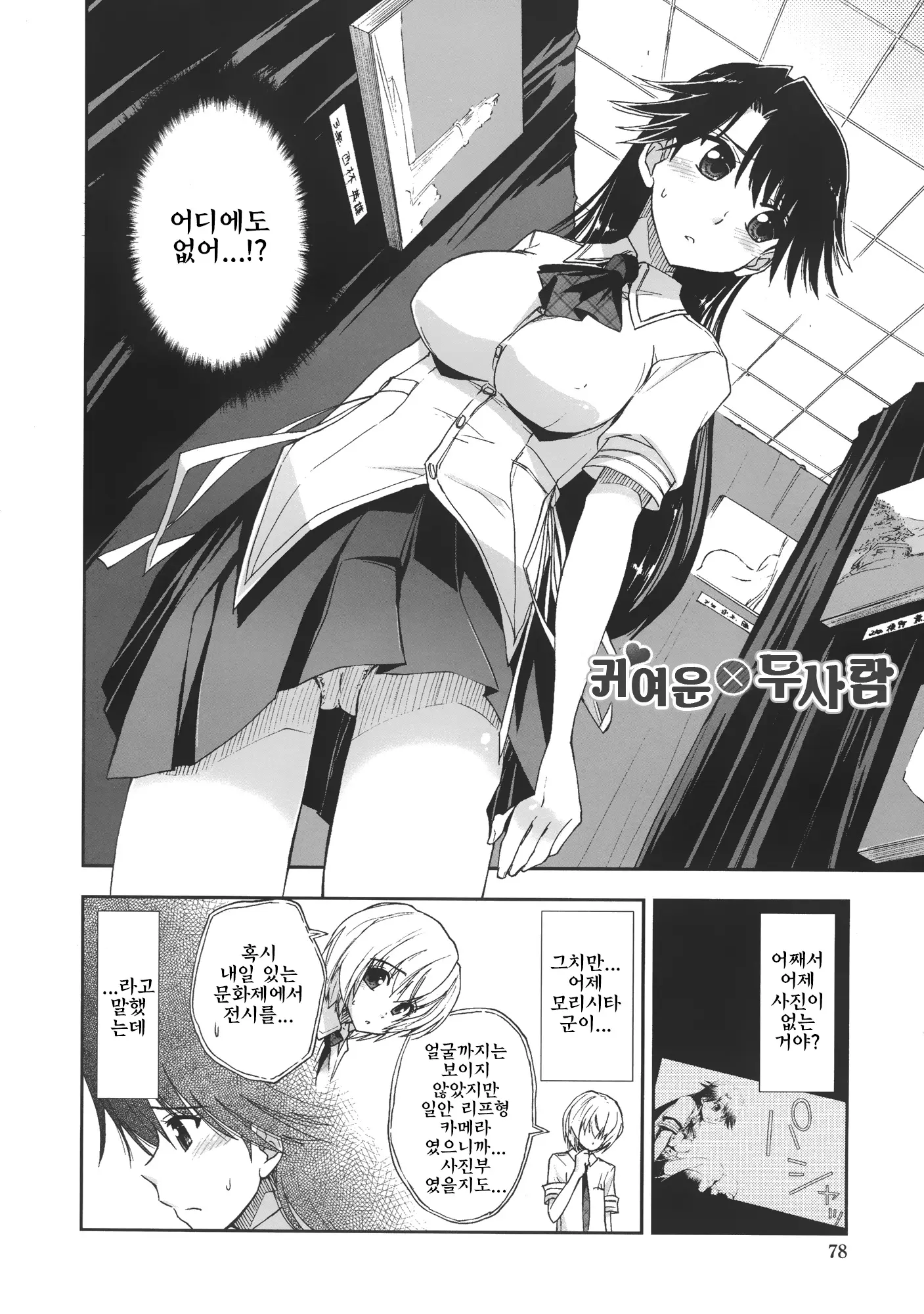 웹툰 이미지 79