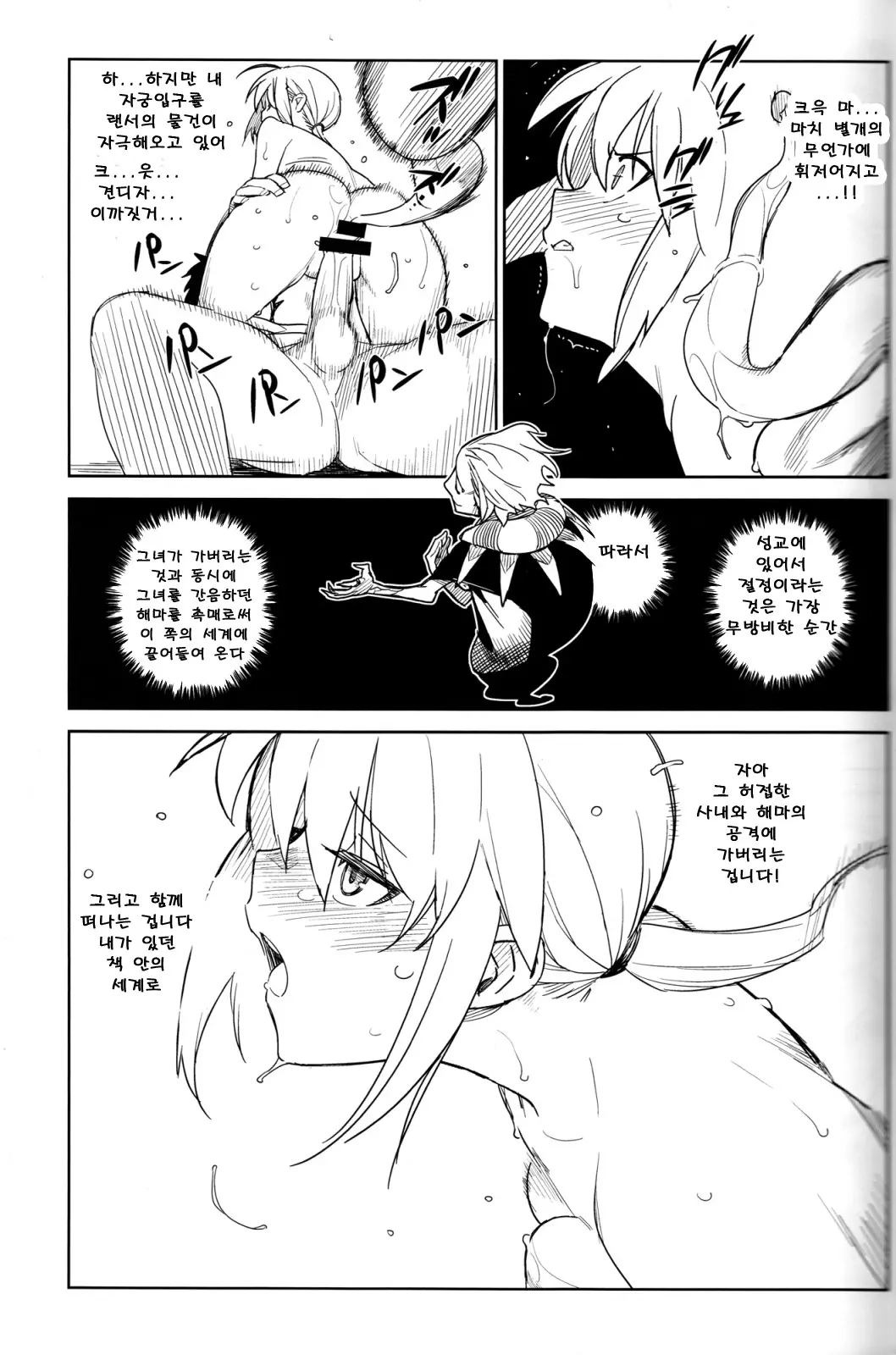 웹툰 이미지 29