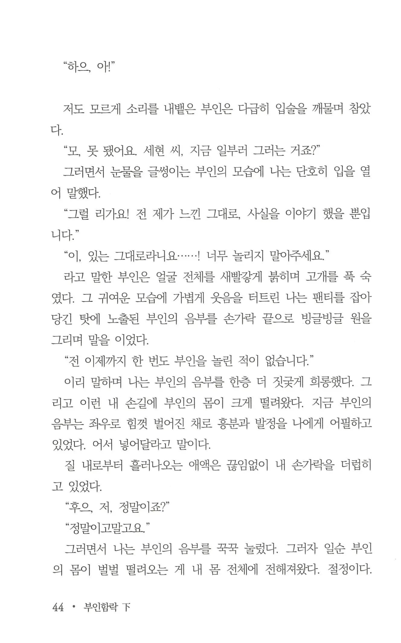 웹툰 이미지 45