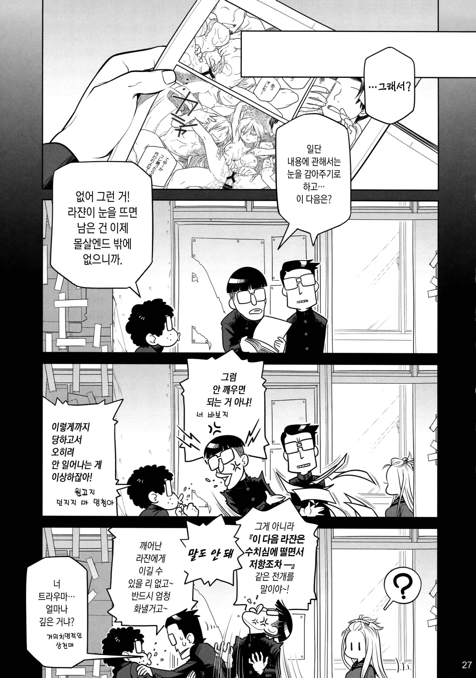 웹툰 이미지 26