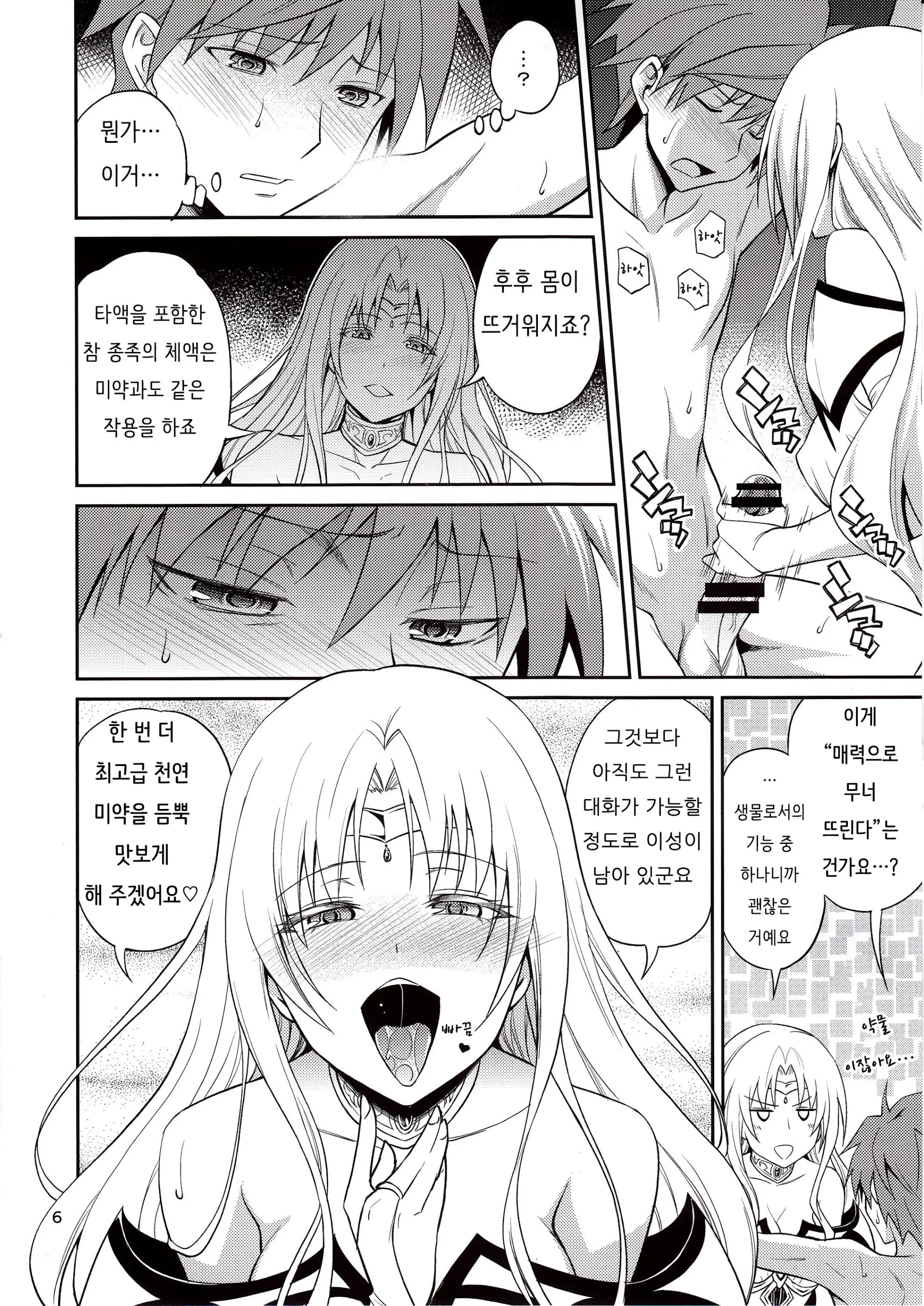 웹툰 이미지 5