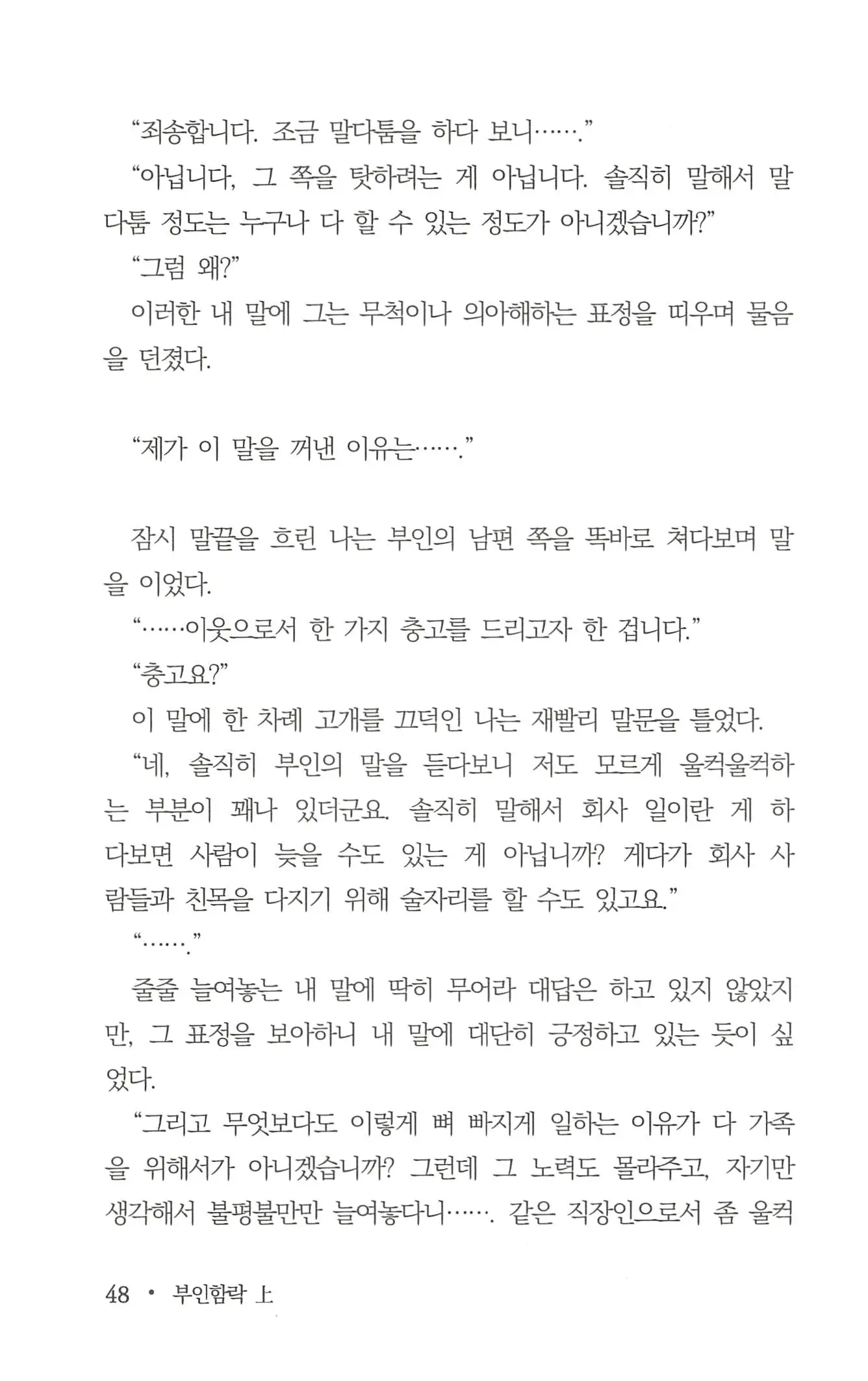 웹툰 이미지 49