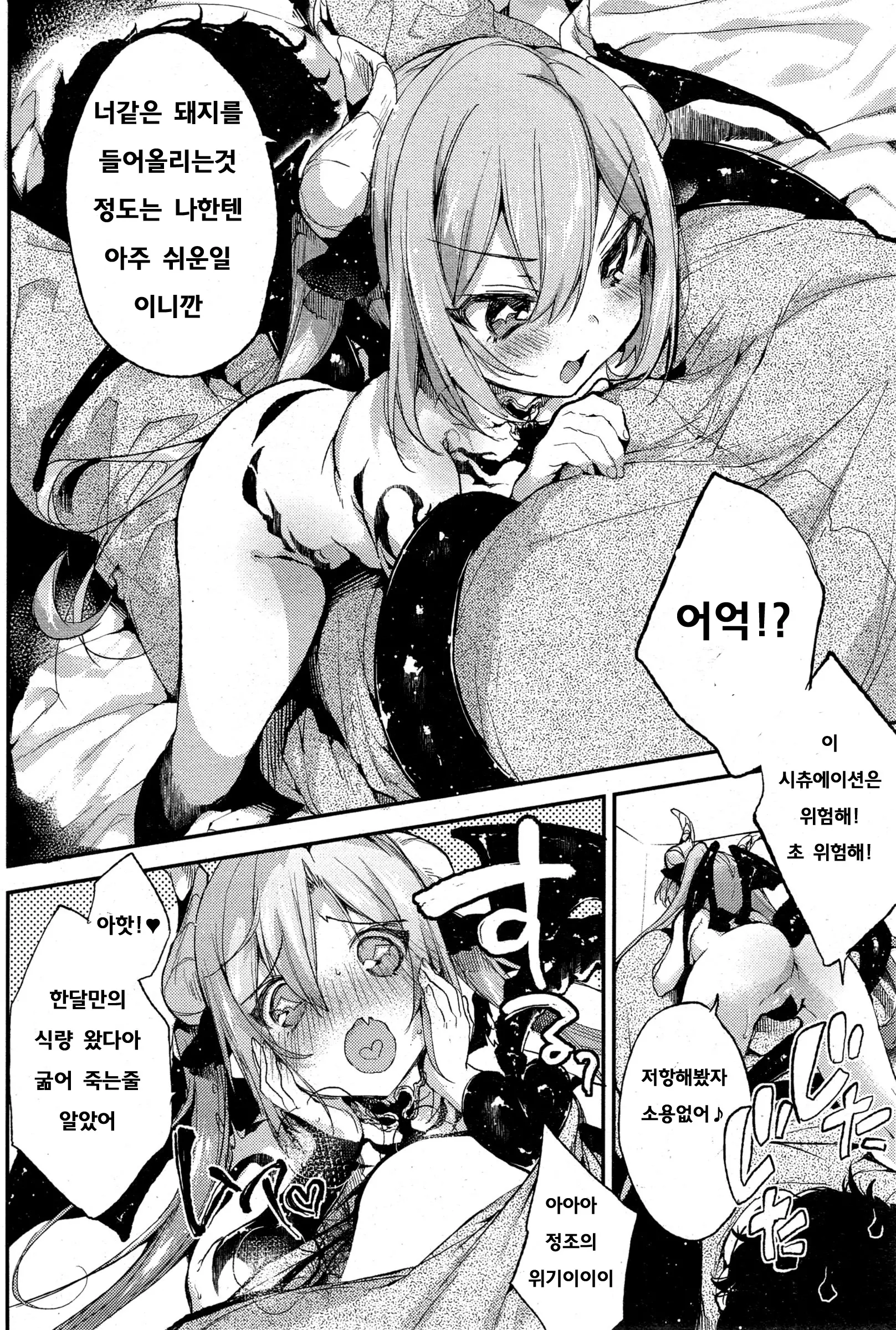 웹툰 이미지 3