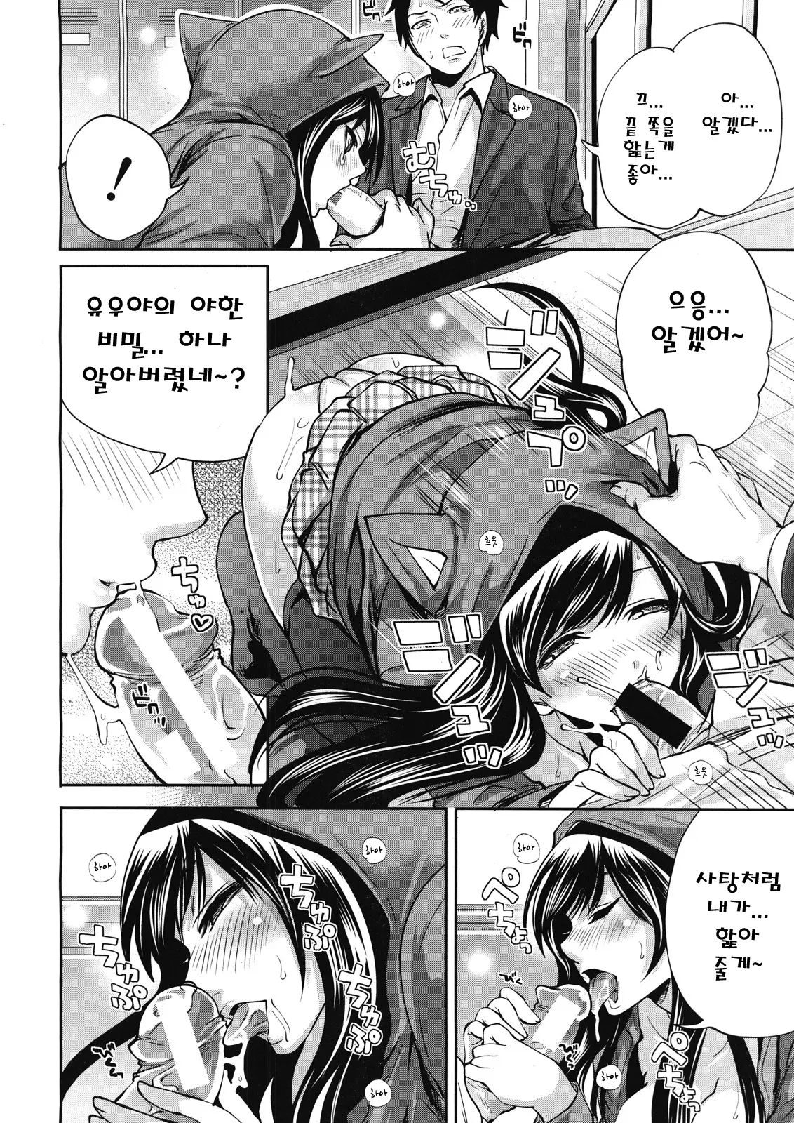 웹툰 이미지 19