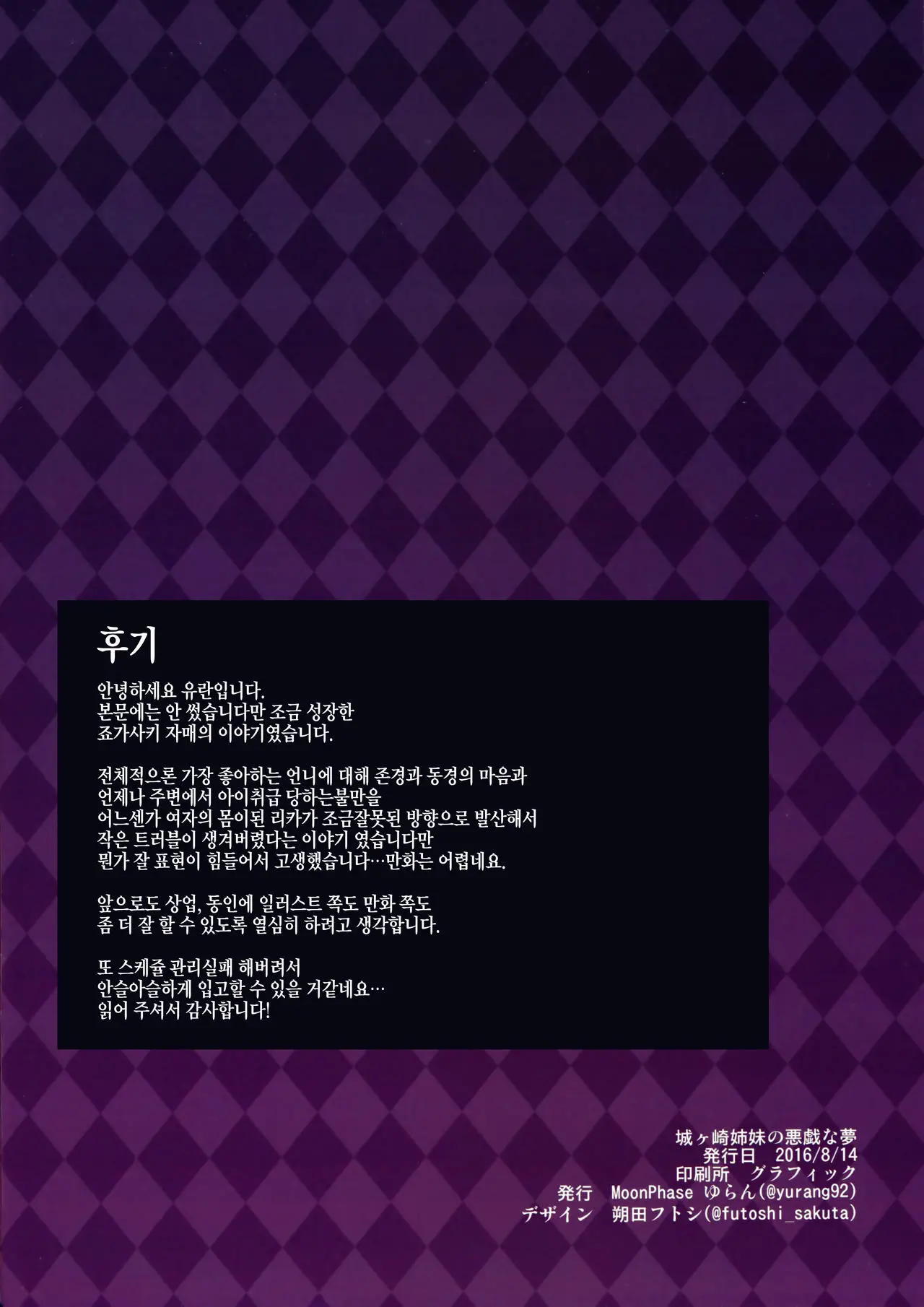웹툰 이미지 28