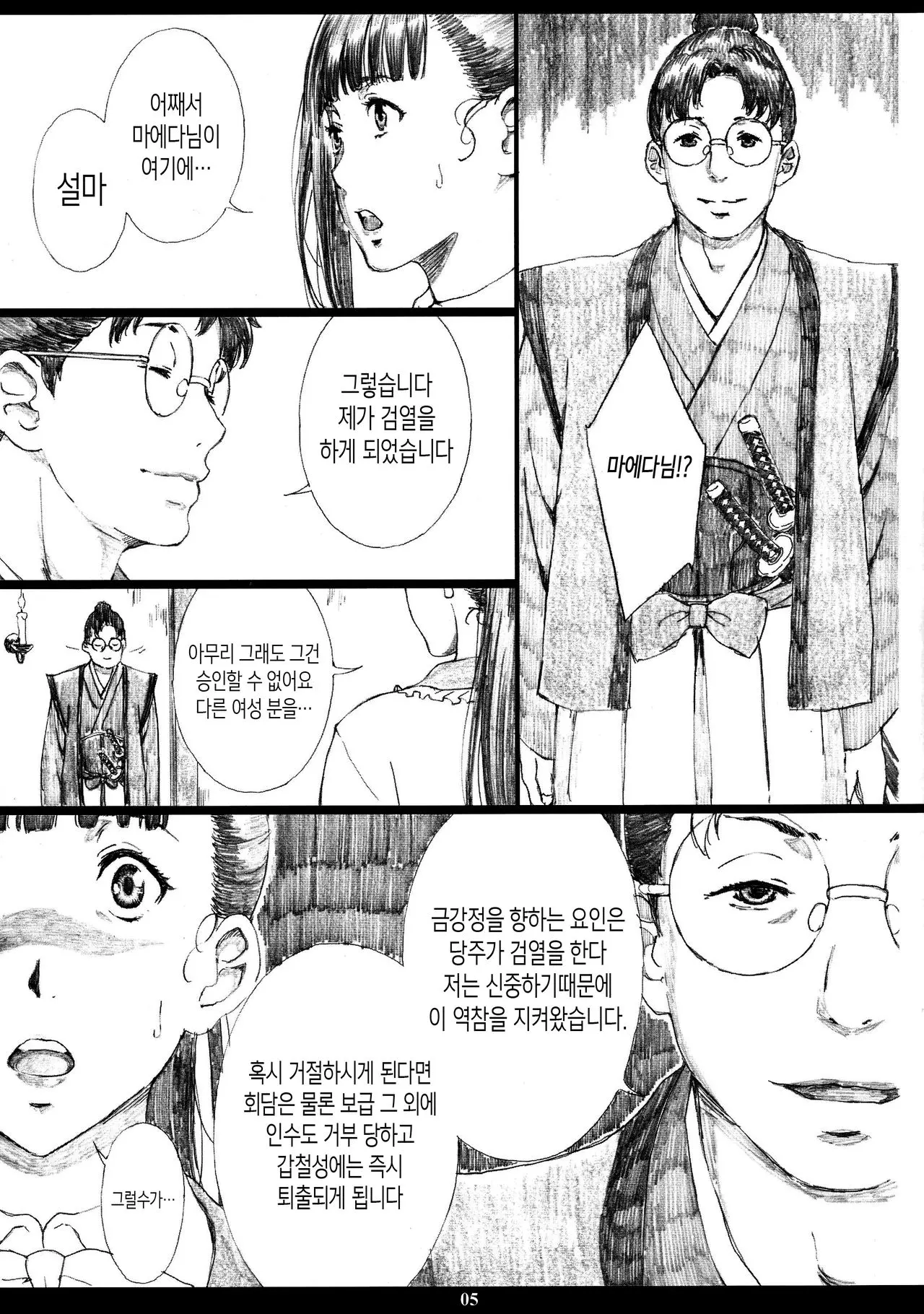 웹툰 이미지 3