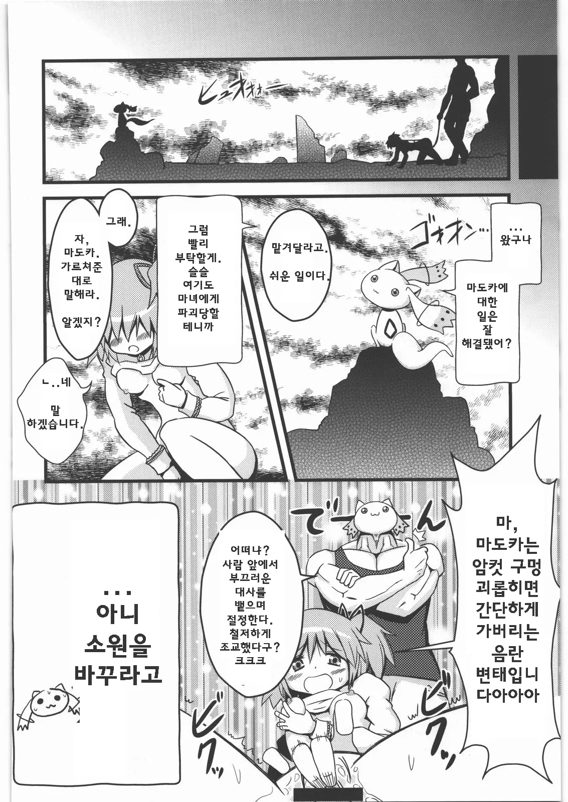 웹툰 이미지 18