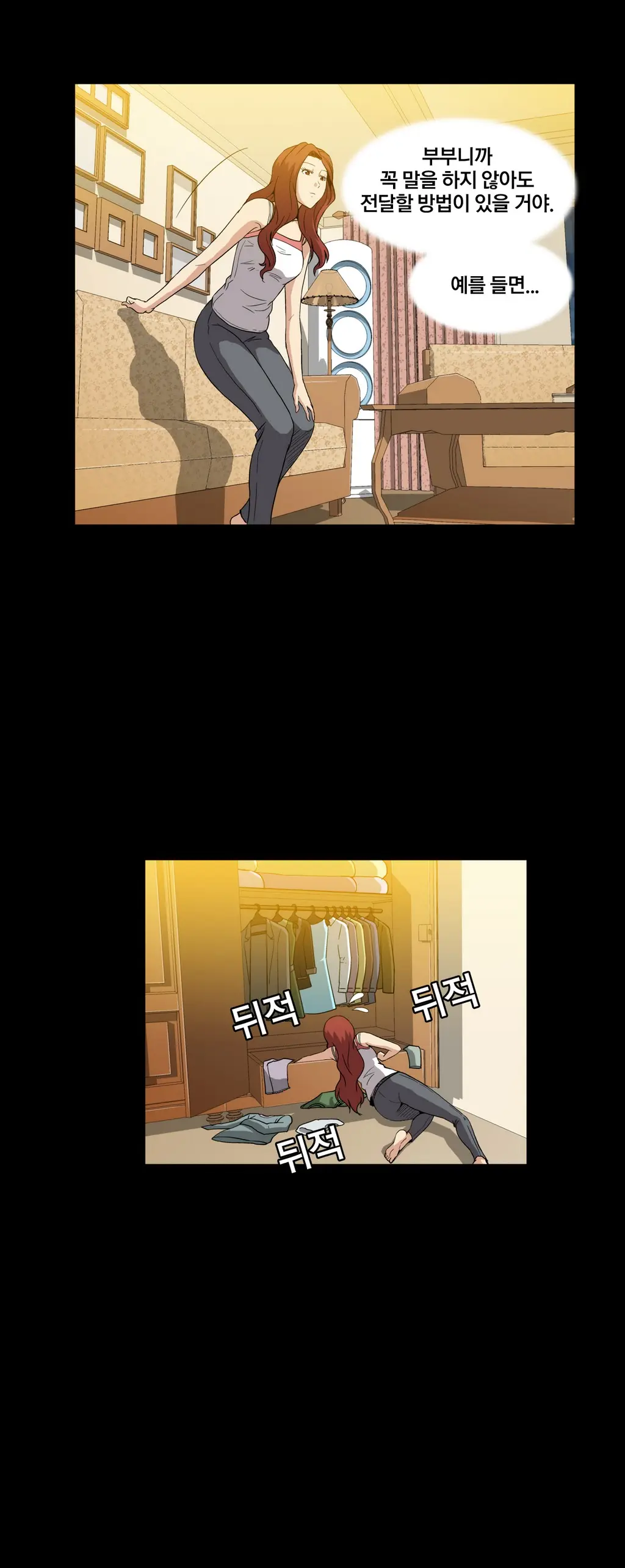 웹툰 이미지 217