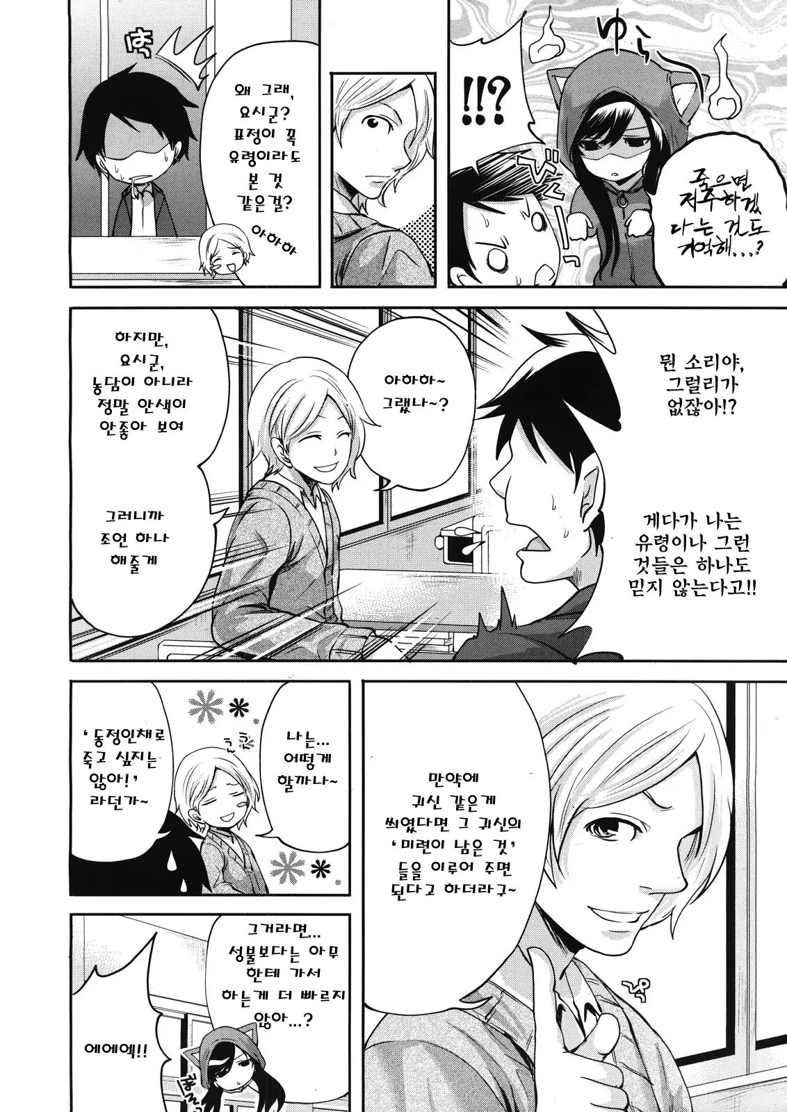 웹툰 이미지 5