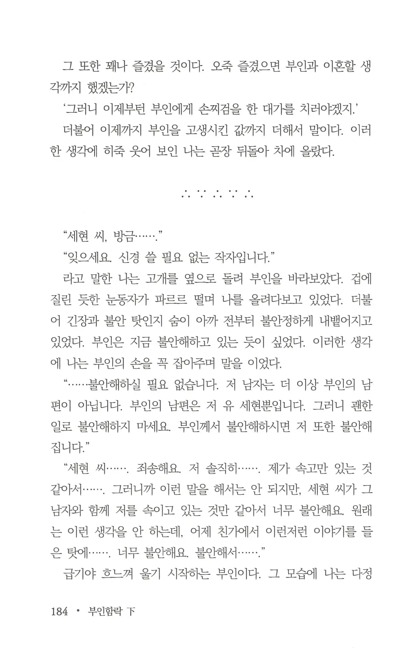 웹툰 이미지 185
