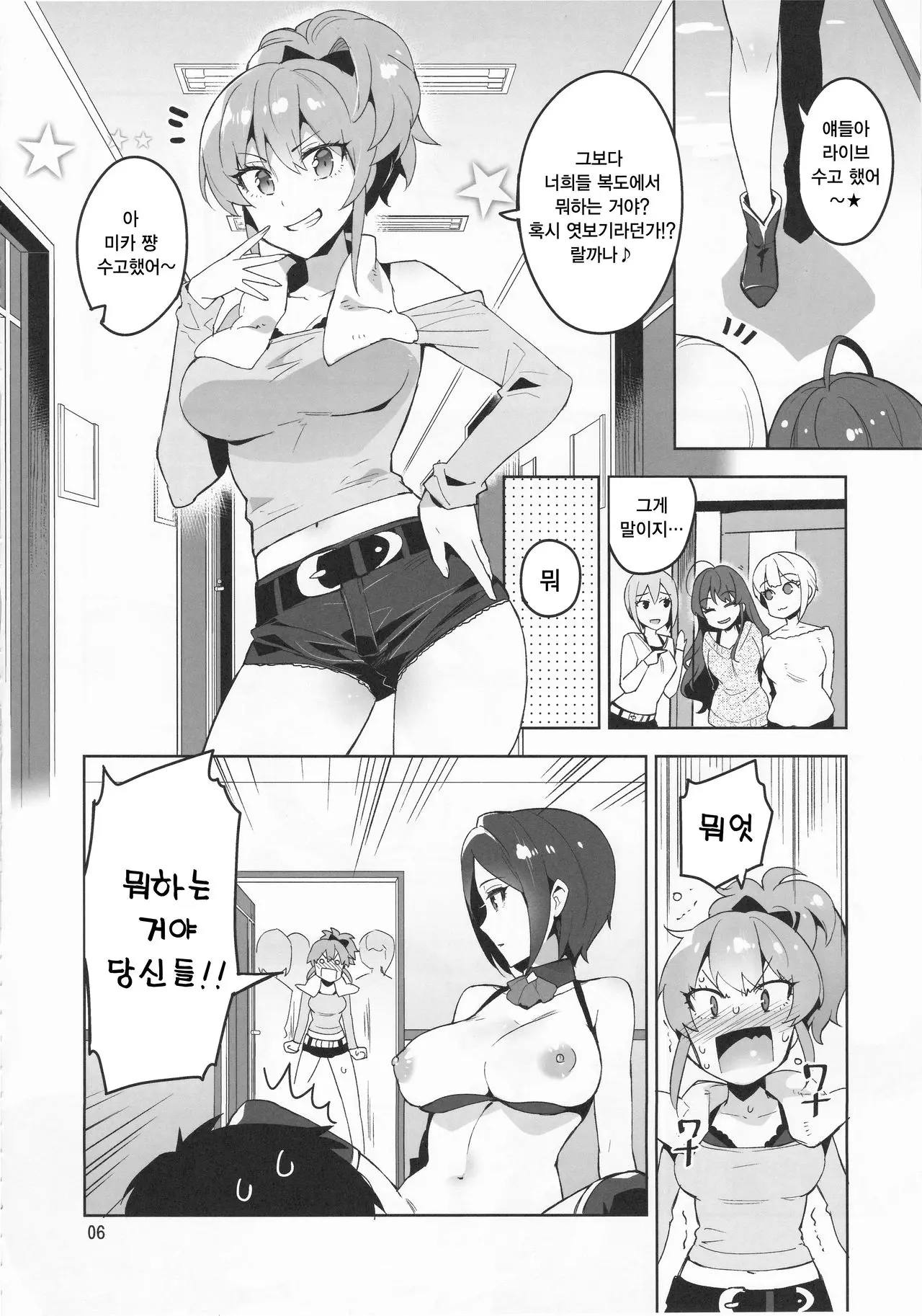 웹툰 이미지 5