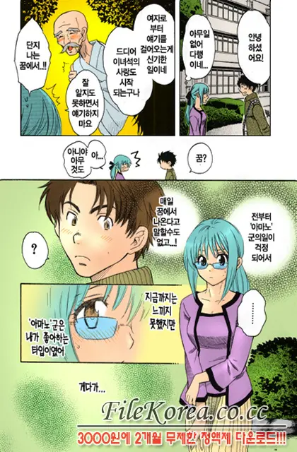 웹툰 이미지 150
