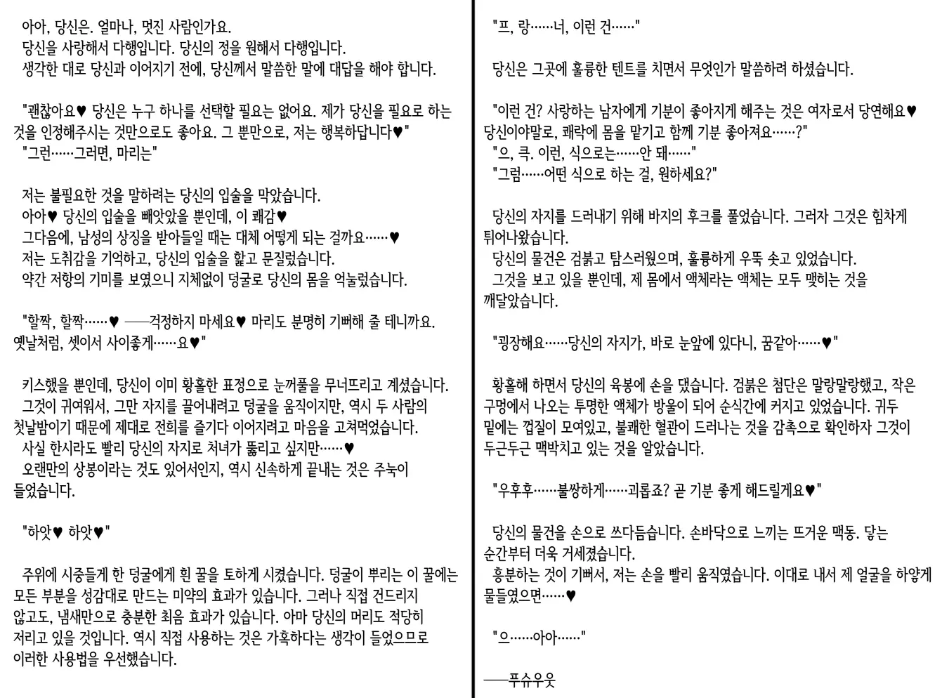 웹툰 이미지 299