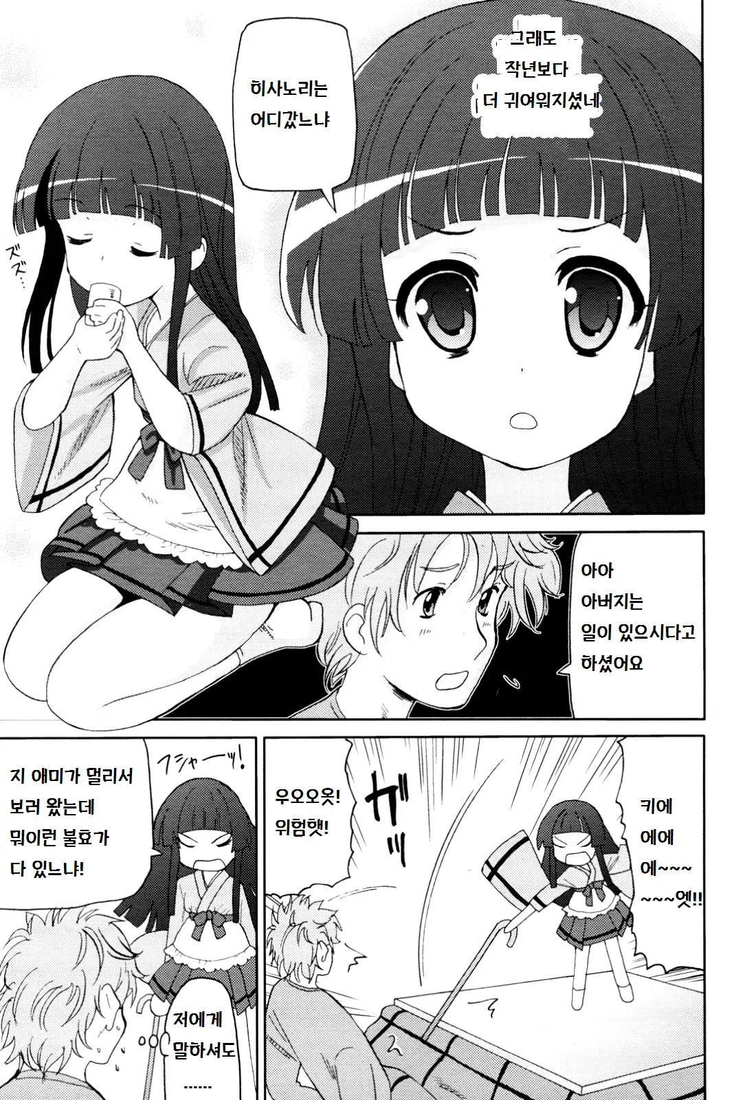 웹툰 이미지 2