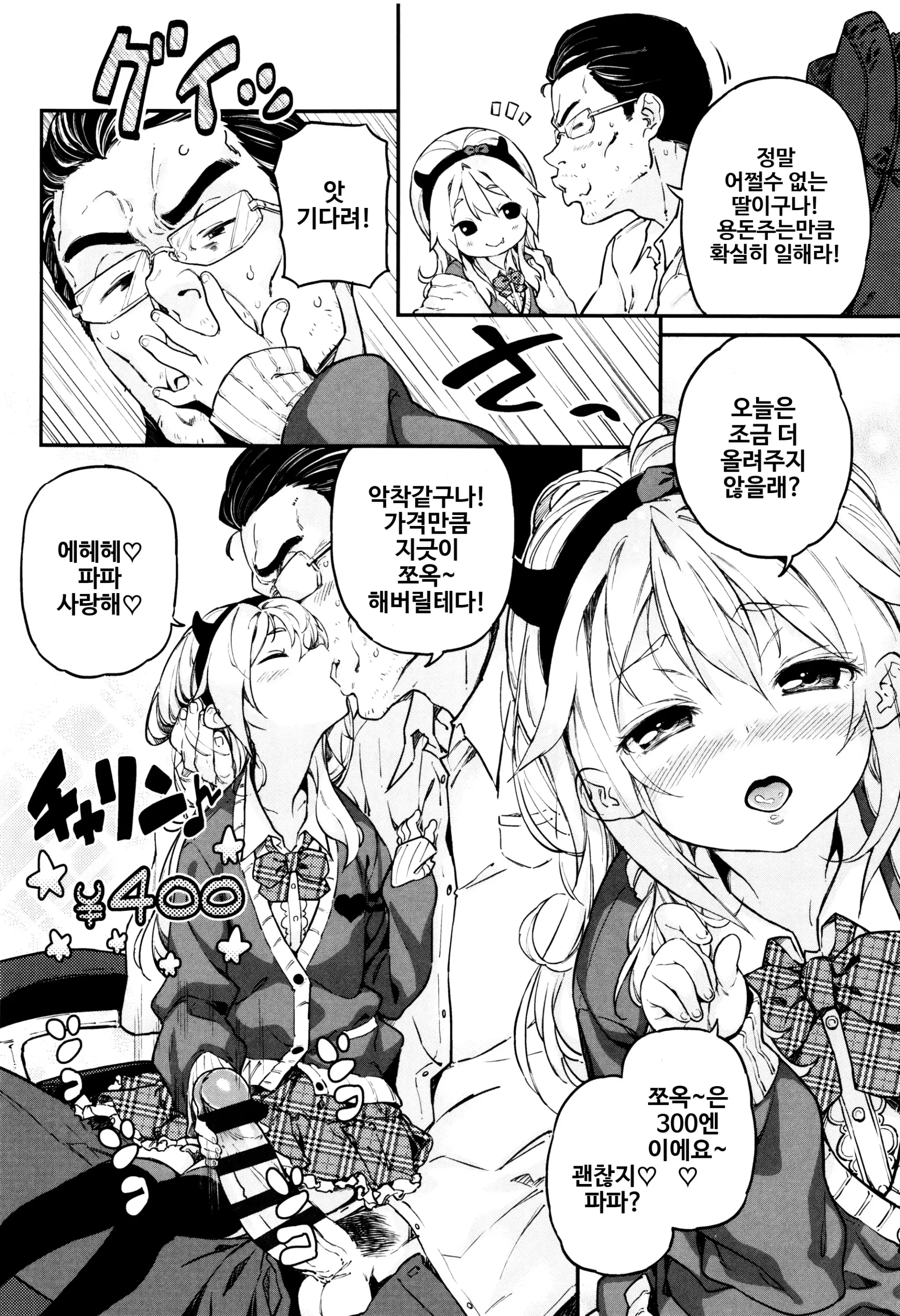 웹툰 이미지 196