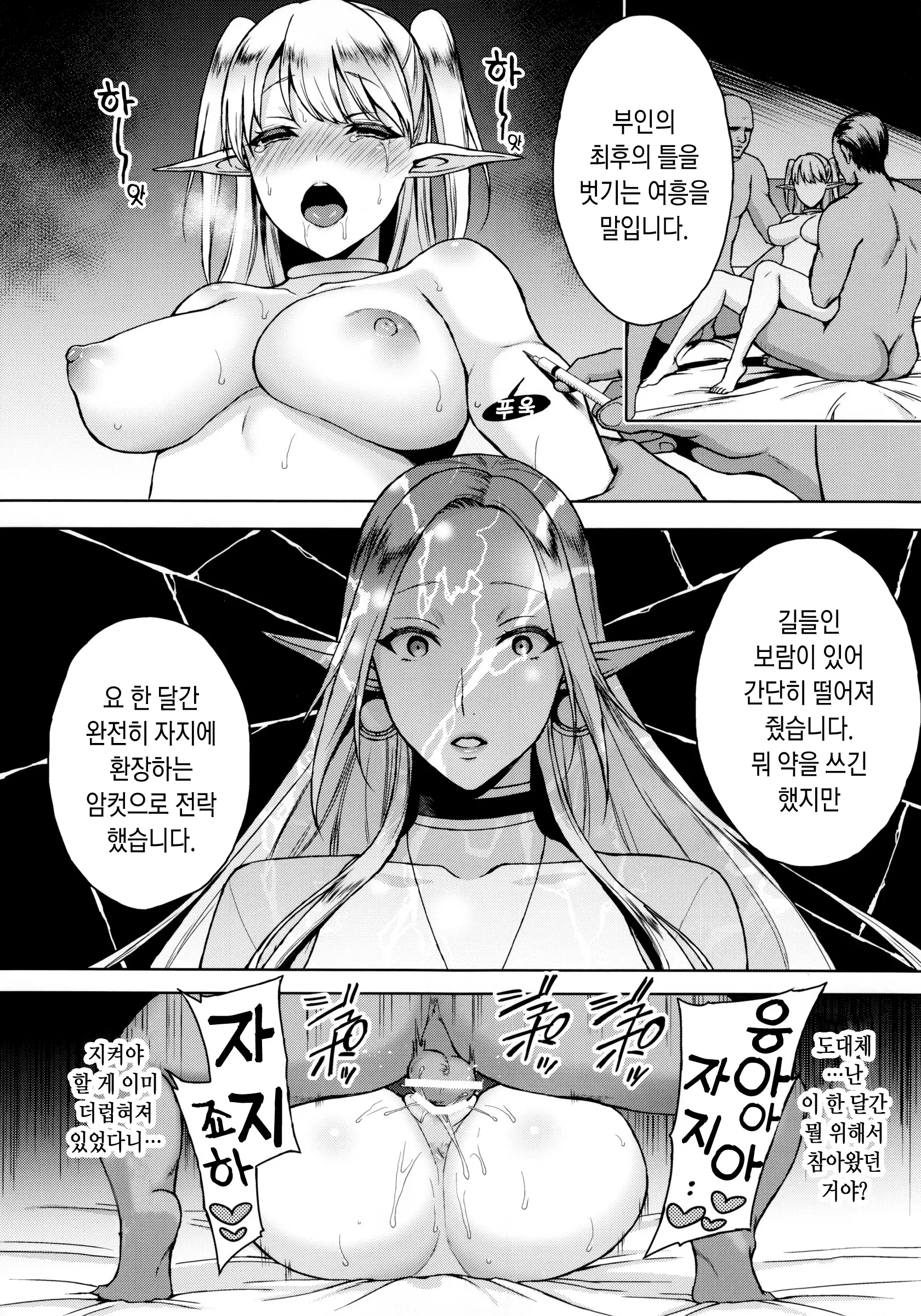 웹툰 이미지 29