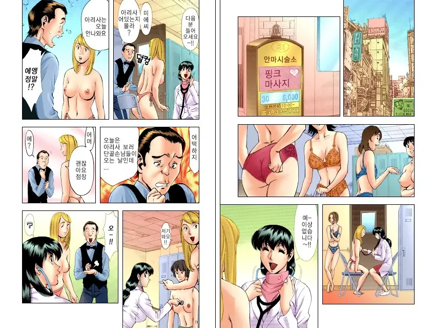 웹툰 이미지 31