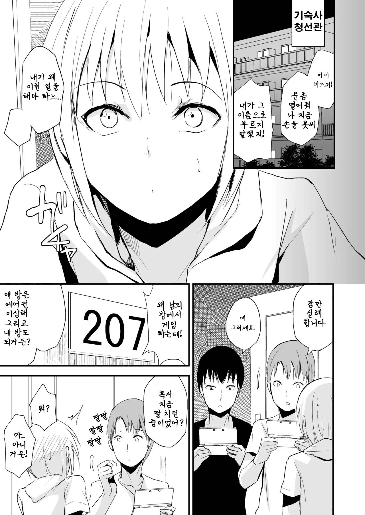 웹툰 이미지 2