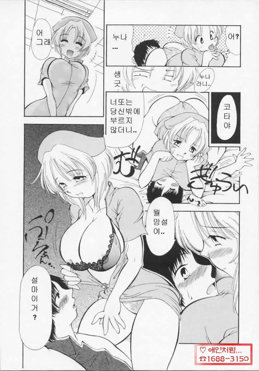 웹툰 이미지 51