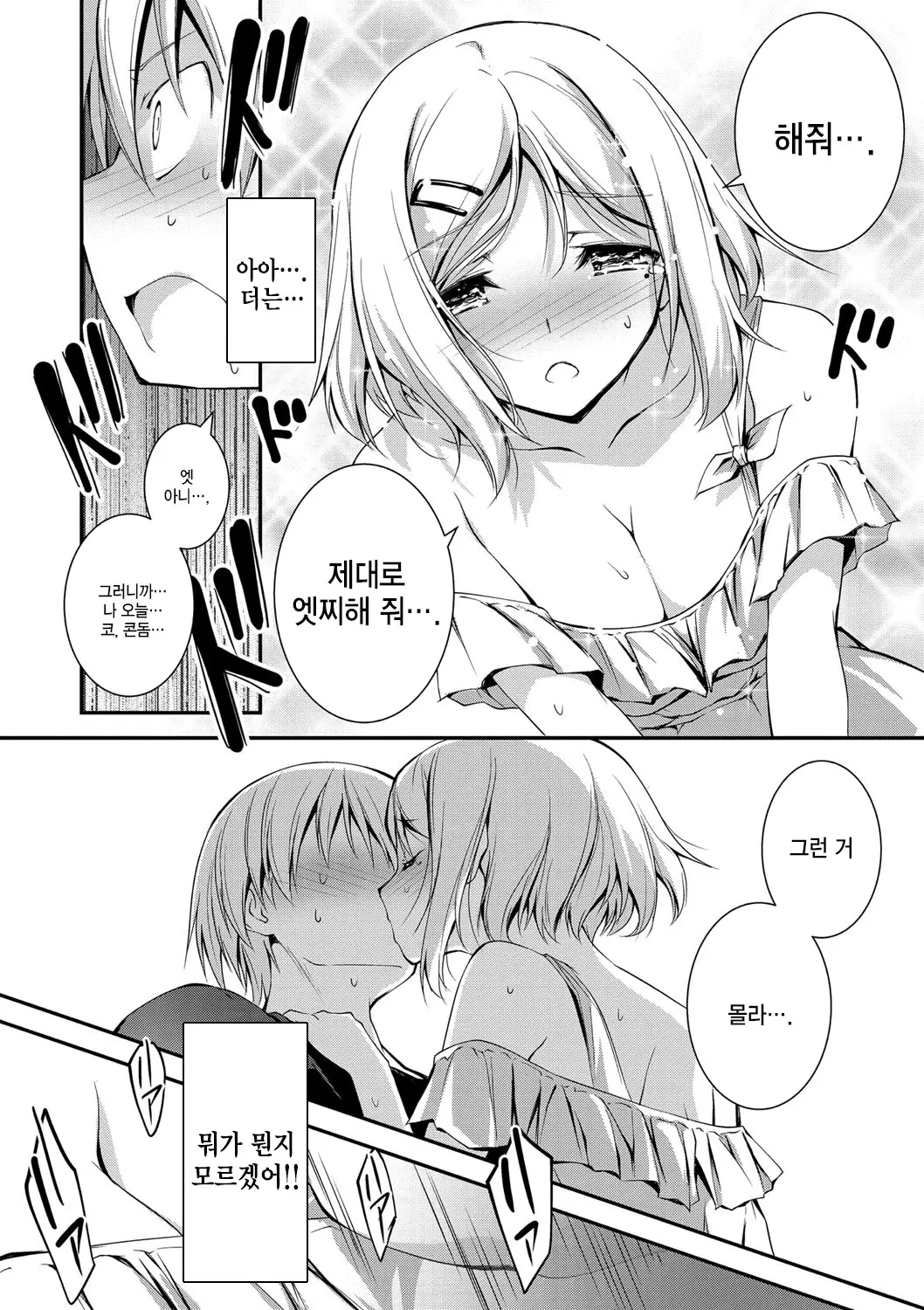 웹툰 이미지 206