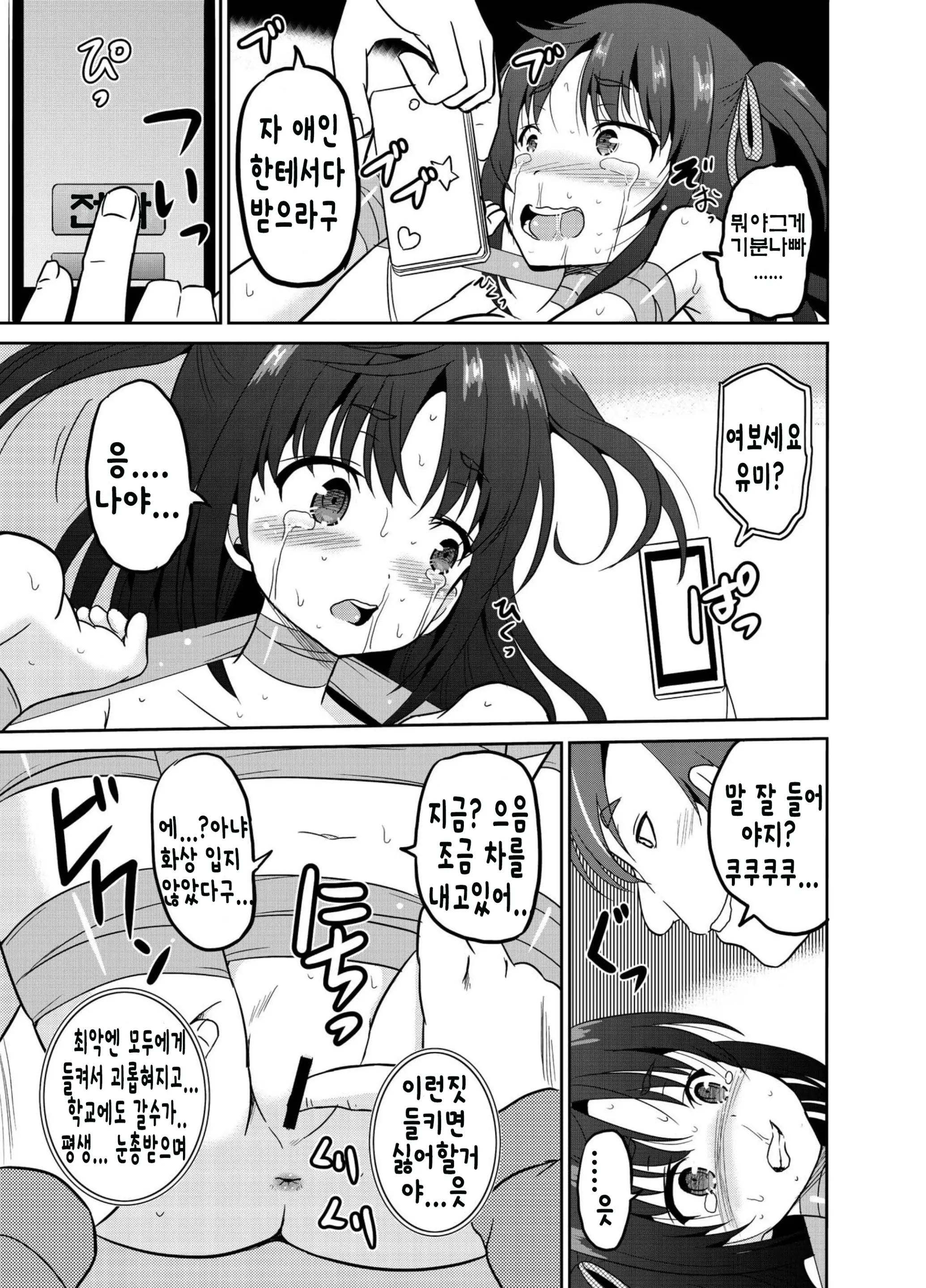 웹툰 이미지 14