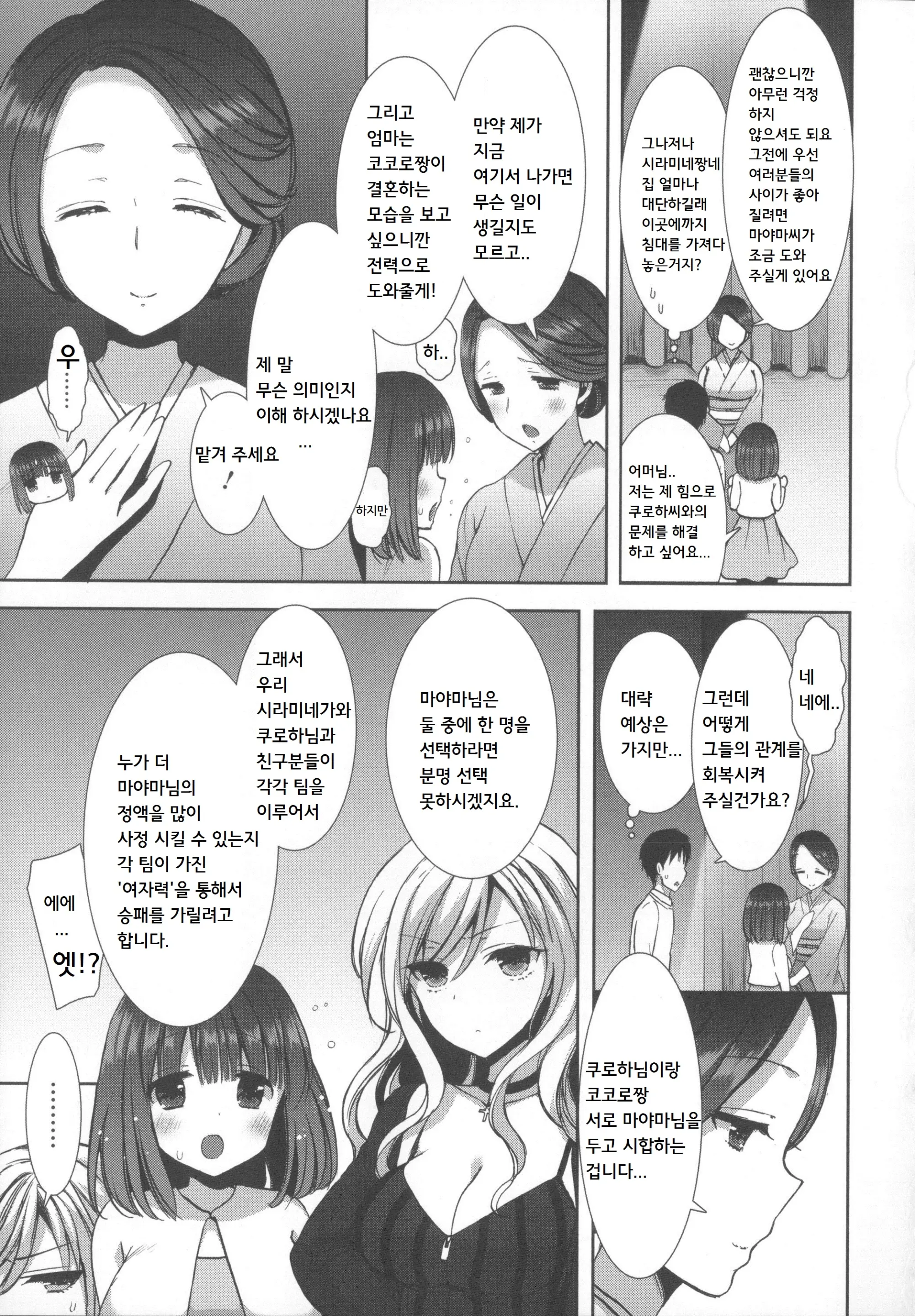 웹툰 이미지 156