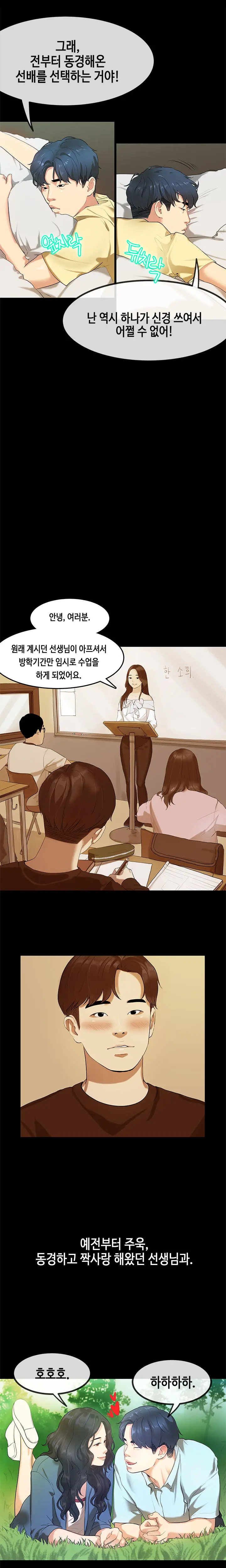 웹툰 이미지 485