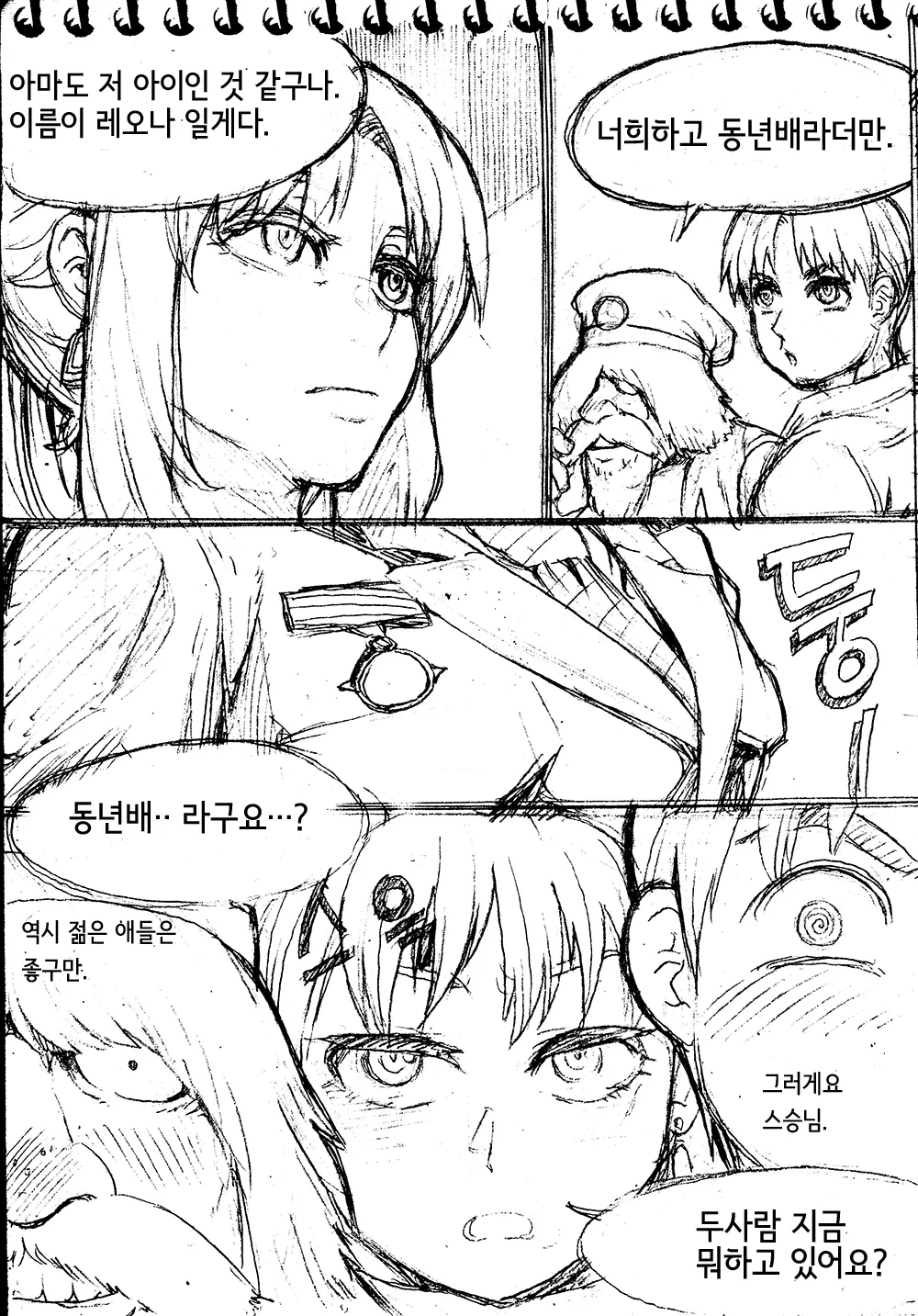 웹툰 이미지 4