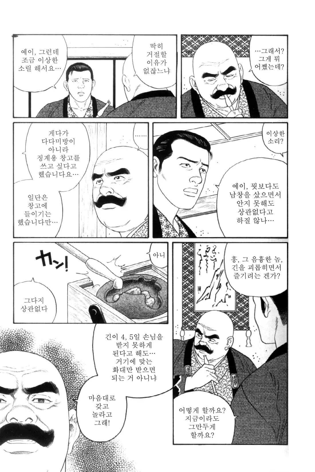 웹툰 이미지 254