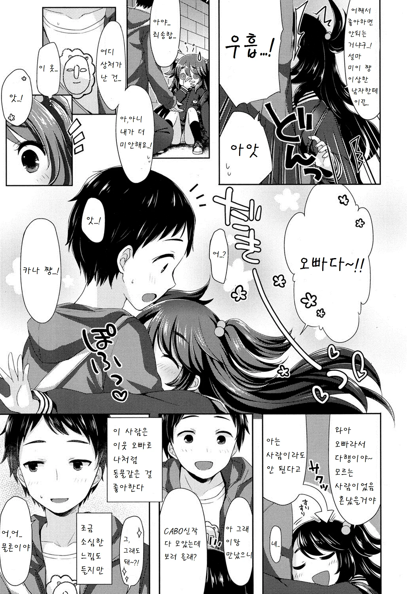 웹툰 이미지 2