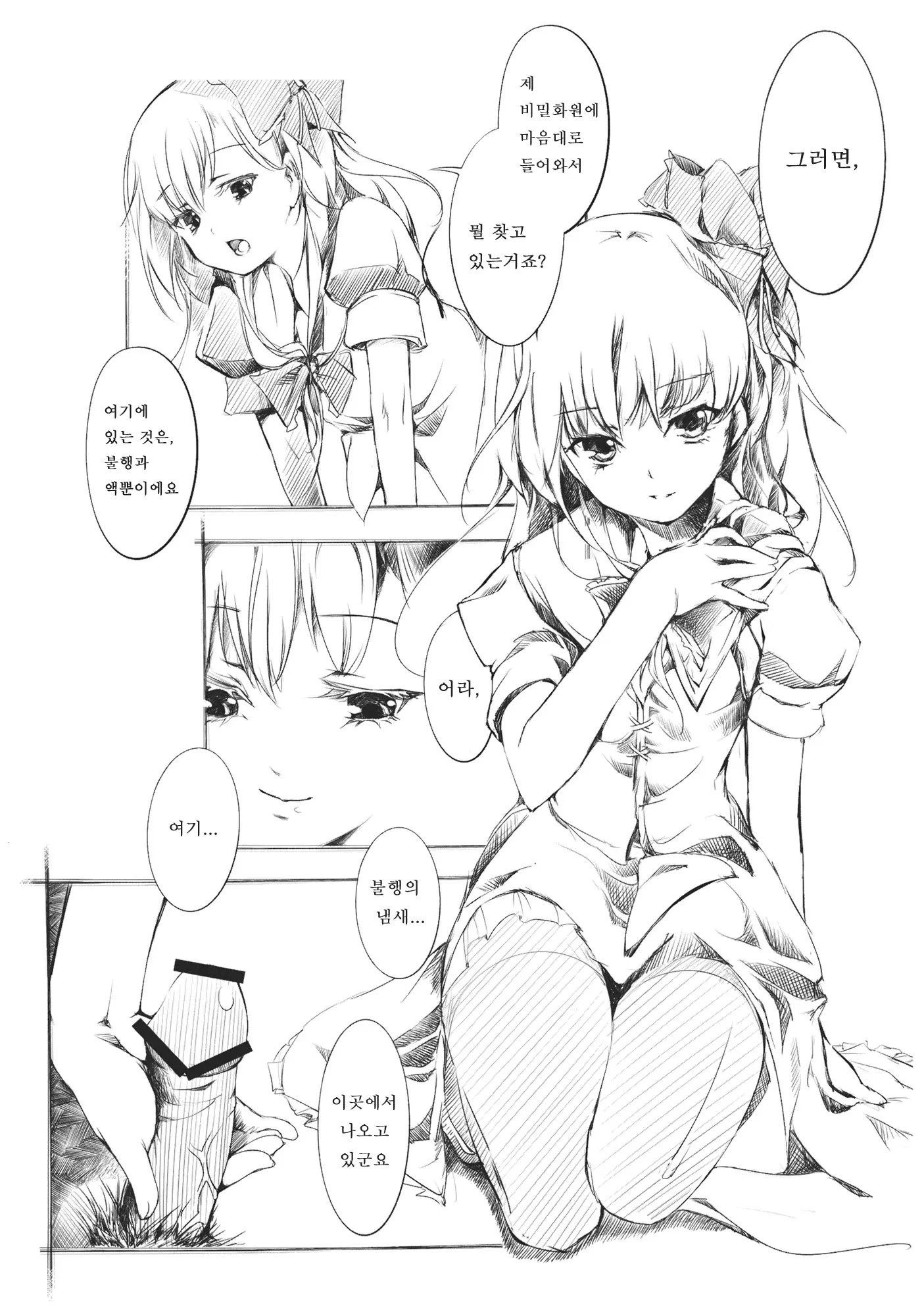 웹툰 이미지 4