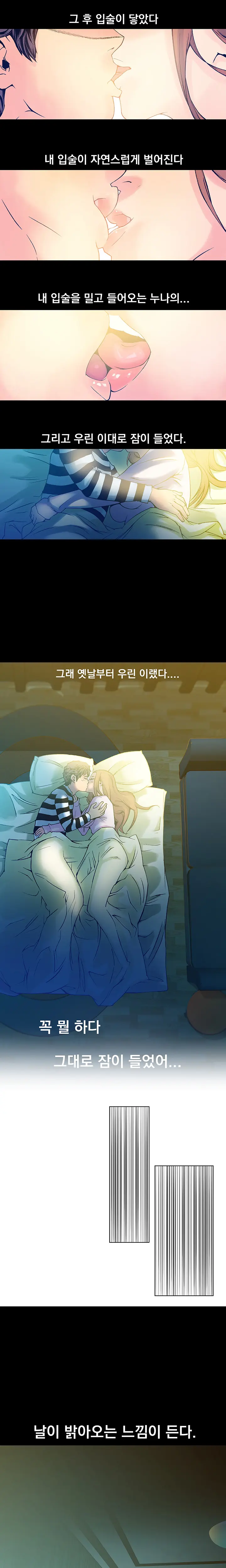 웹툰 이미지 259
