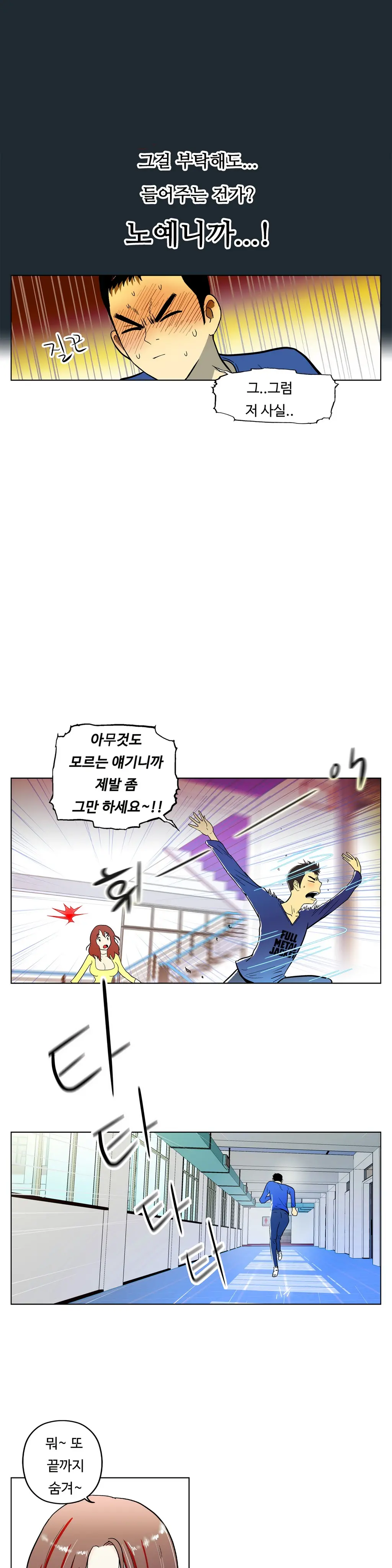 웹툰 이미지 164
