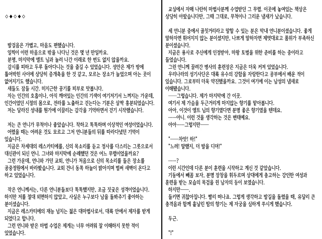 웹툰 이미지 288