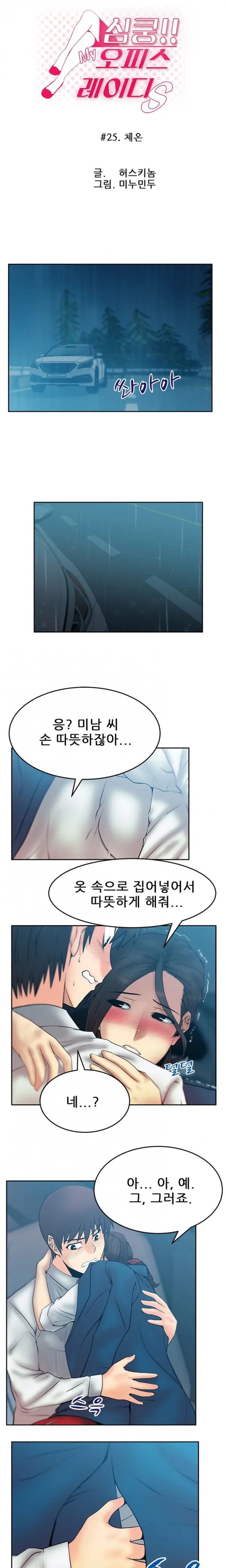 웹툰 이미지 288
