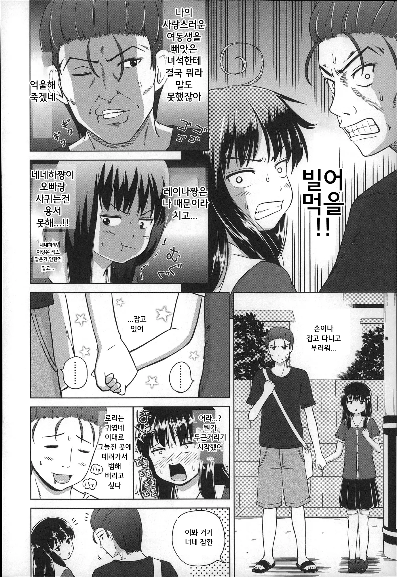 웹툰 이미지 91