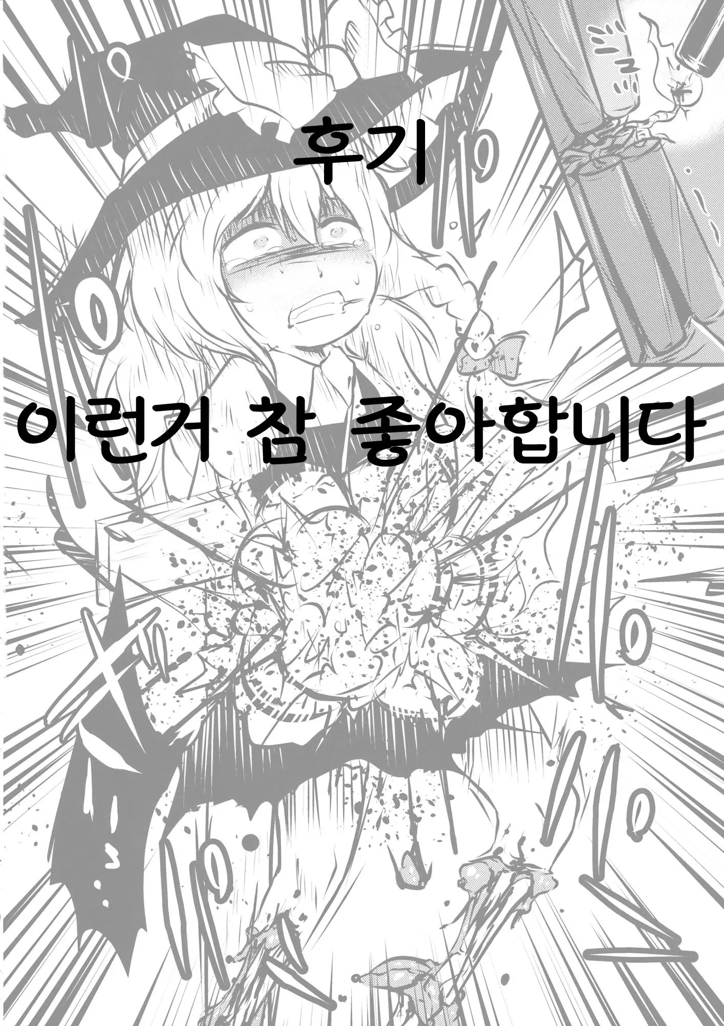 웹툰 이미지 27