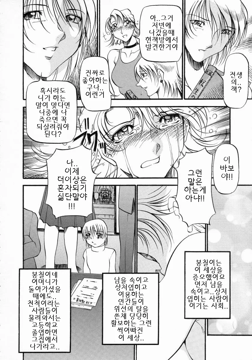 웹툰 이미지 118