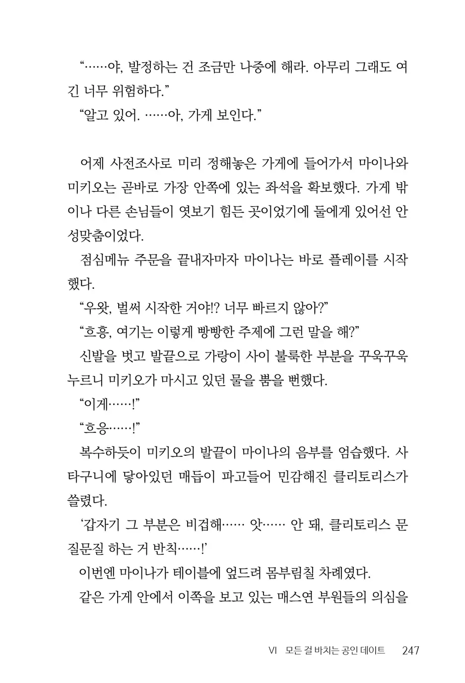 웹툰 이미지 248
