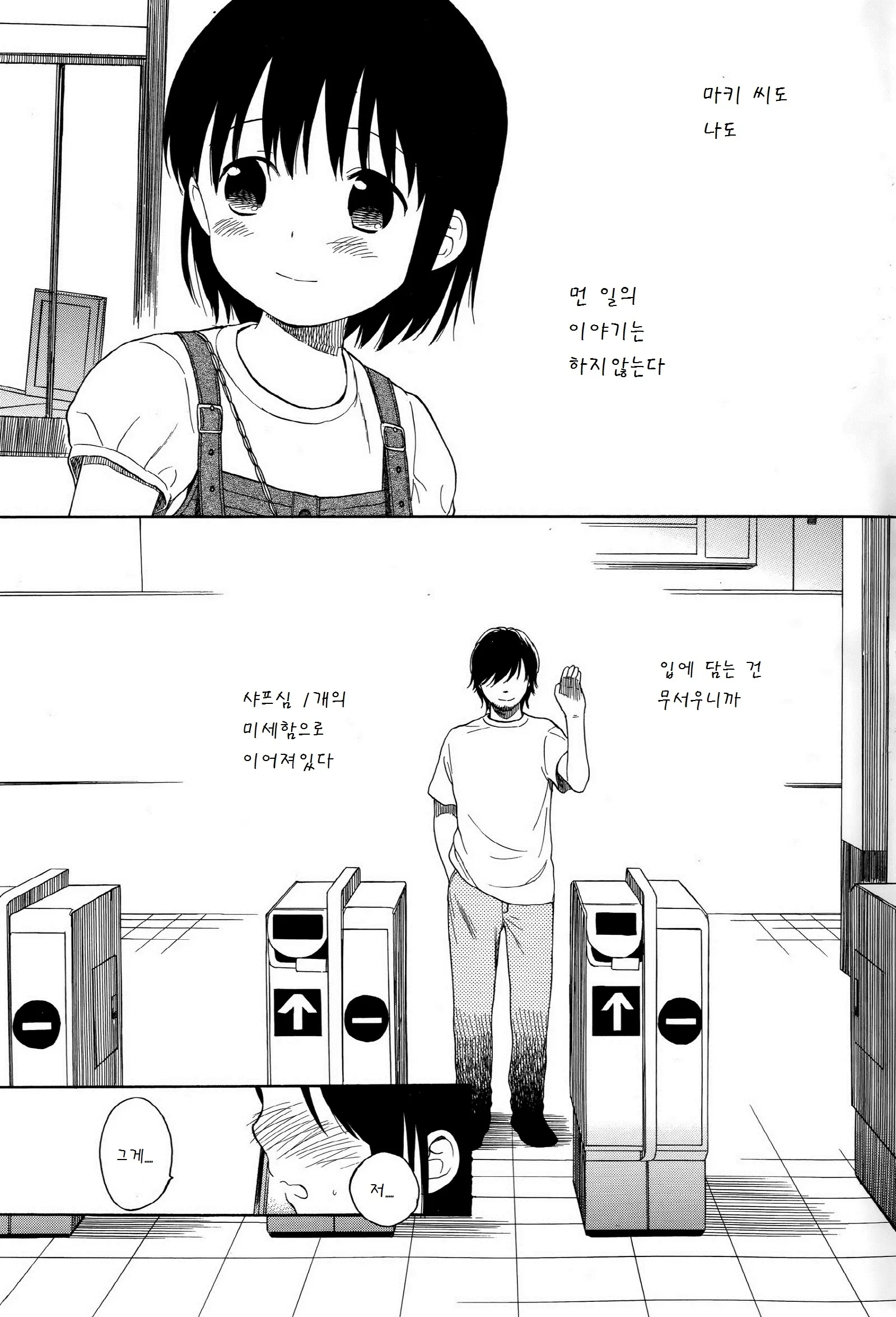 웹툰 이미지 1