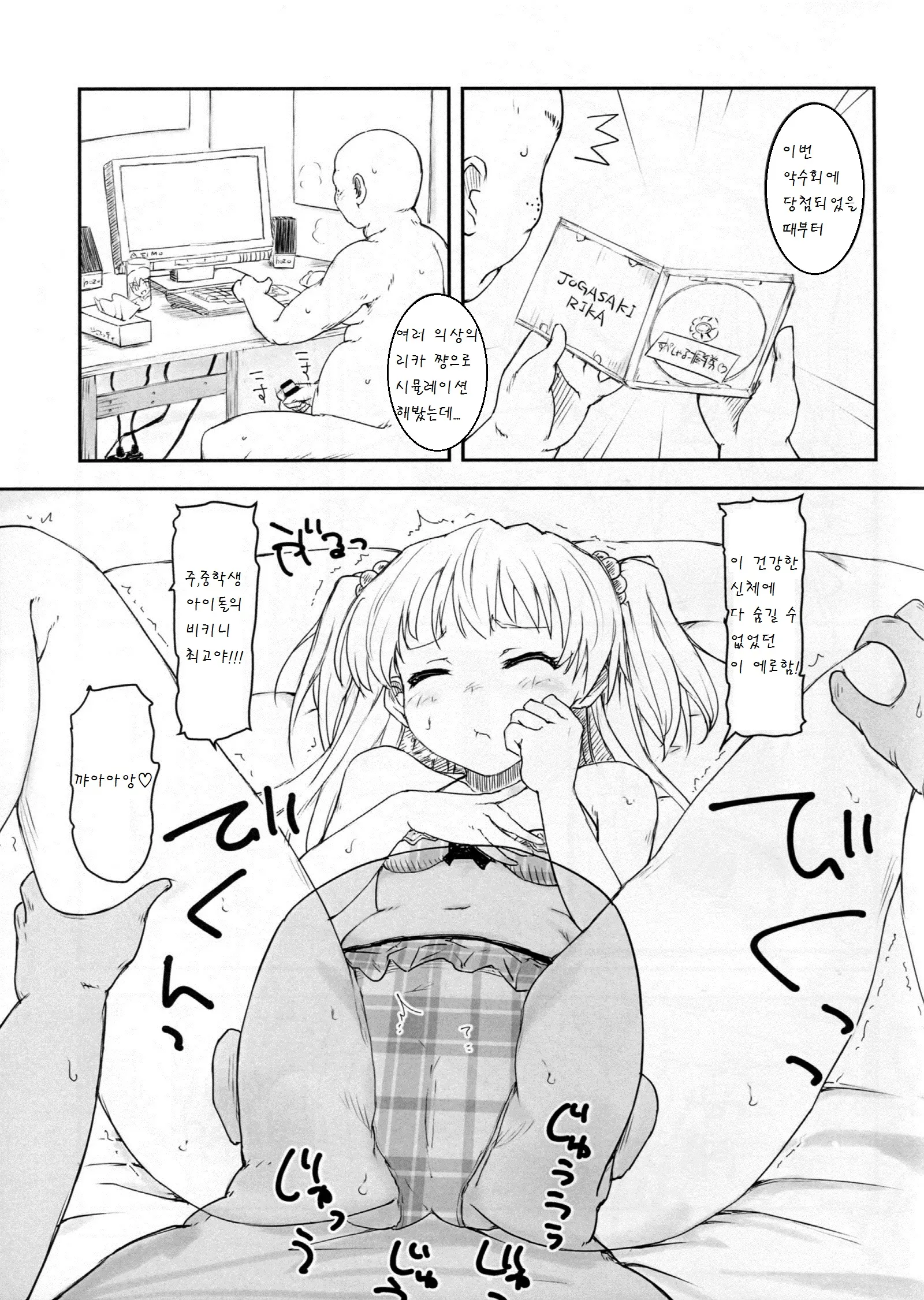 웹툰 이미지 17